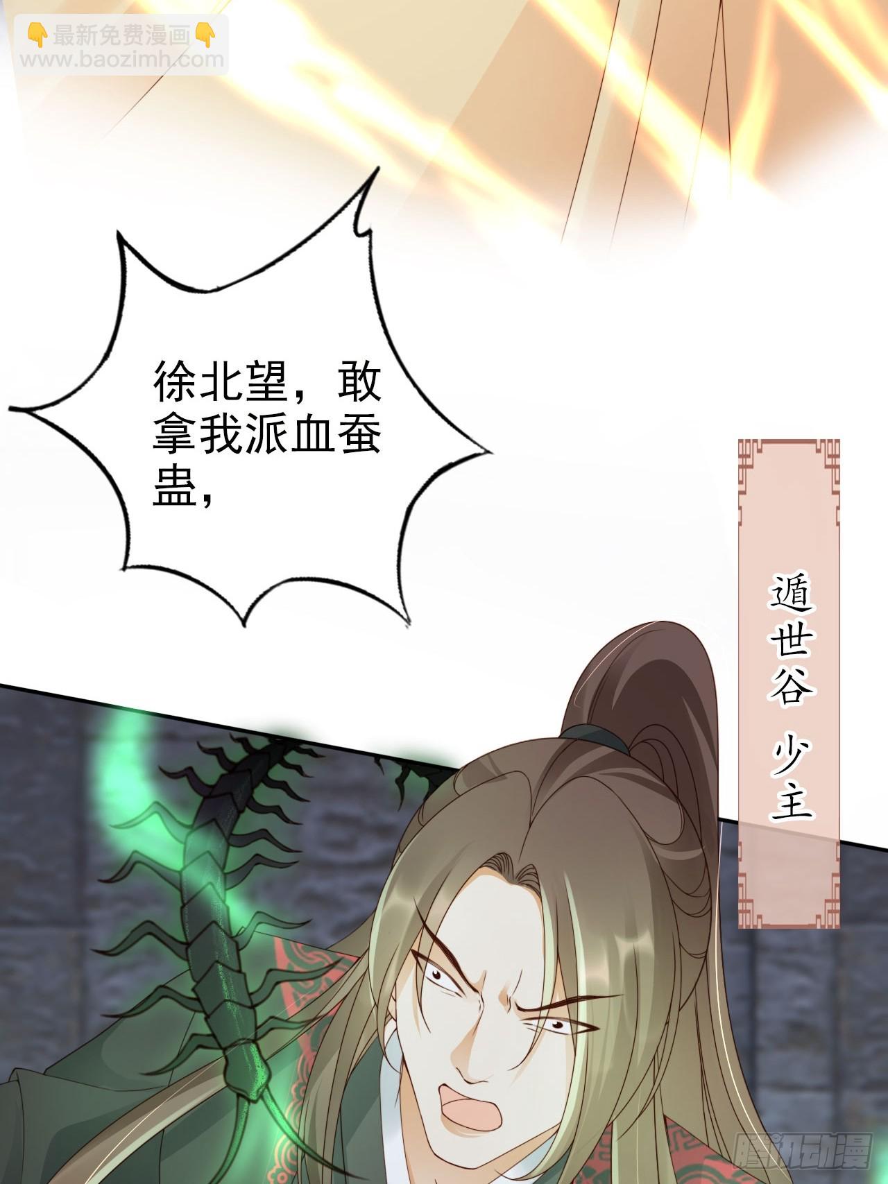 47 公主喜欢什么形状的？-第48话