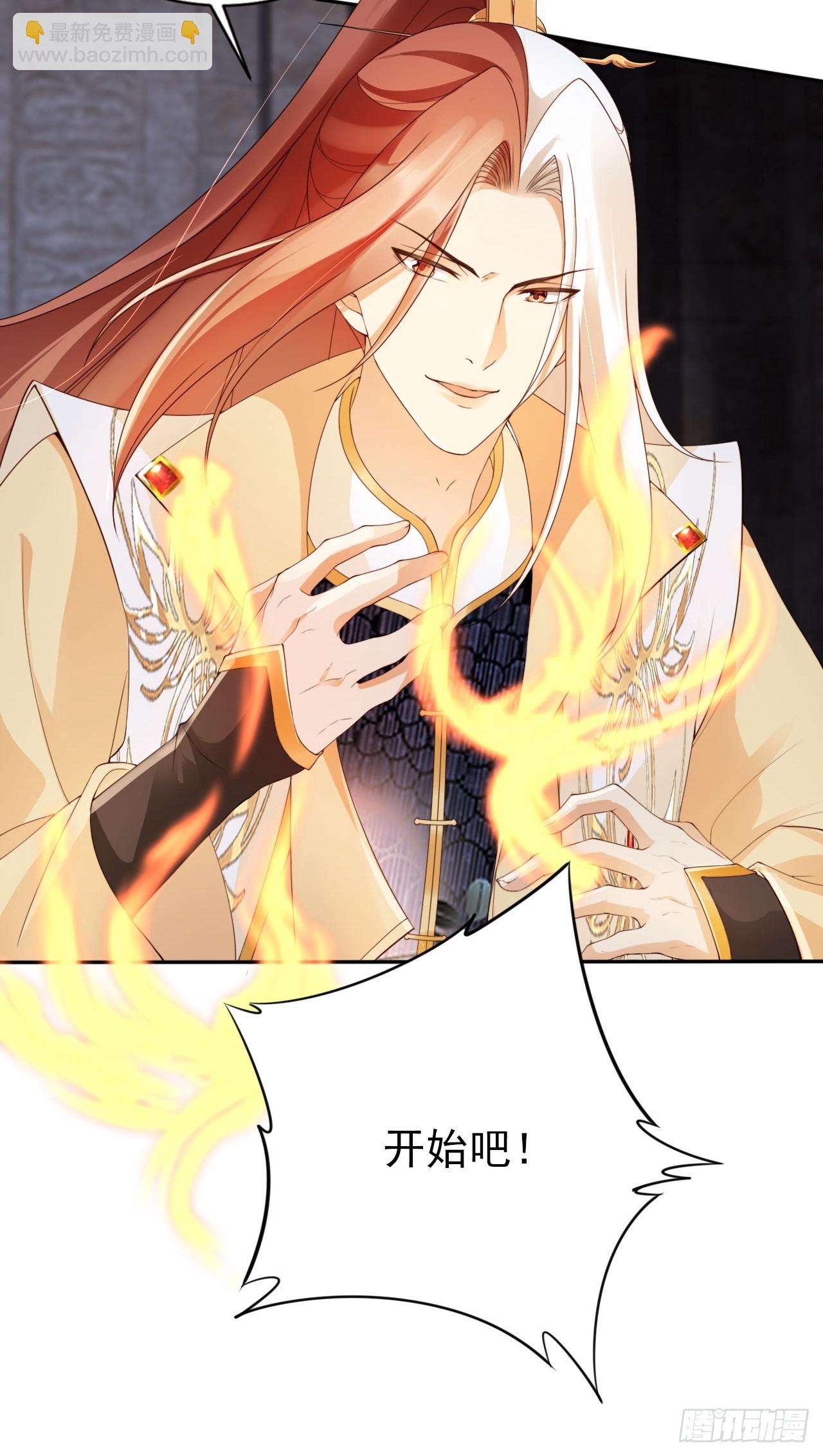 47 公主喜欢什么形状的？-第48话