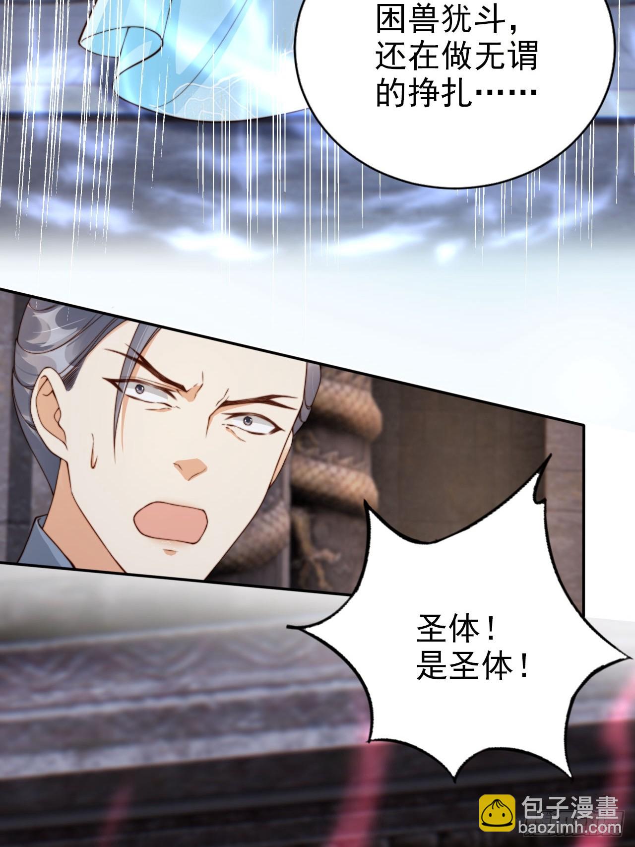 47 公主喜欢什么形状的？-第48话