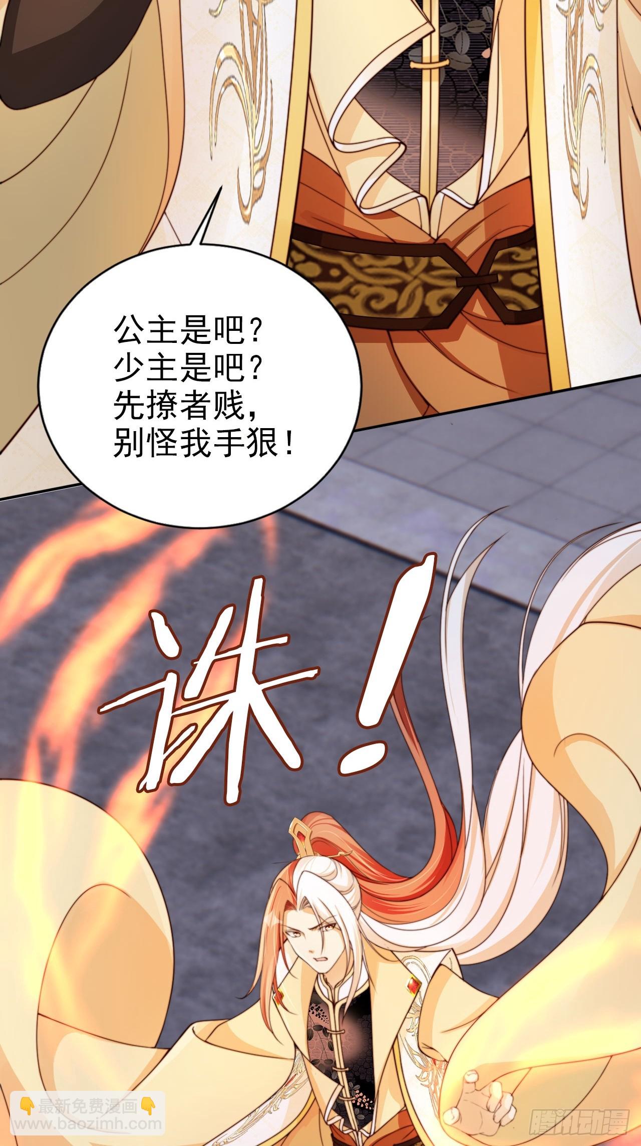 47 公主喜欢什么形状的？-第48话