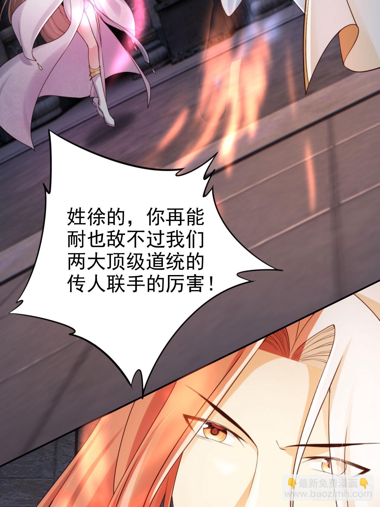 47 公主喜欢什么形状的？-第48话