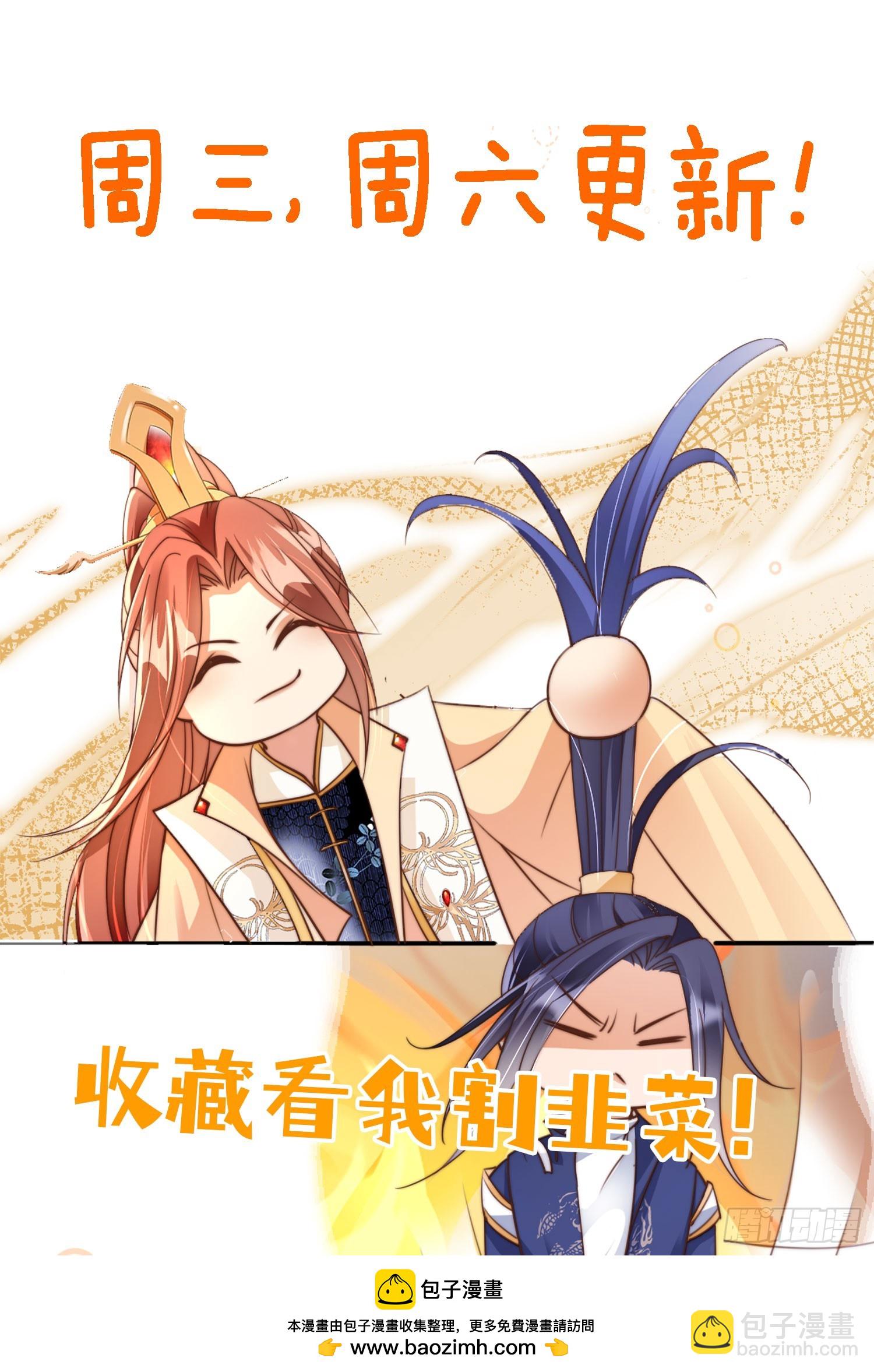 47 公主喜欢什么形状的？-第48话