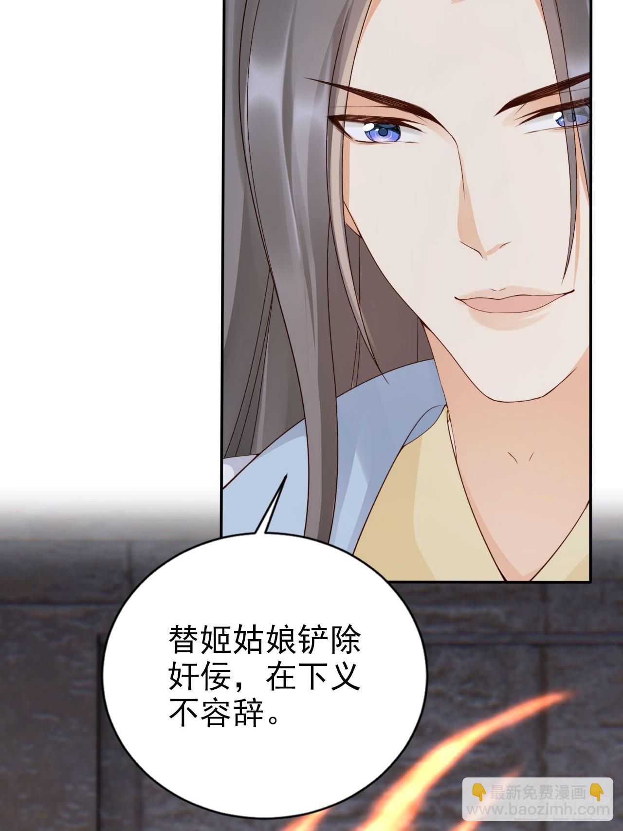 47 公主喜欢什么形状的？-第48话