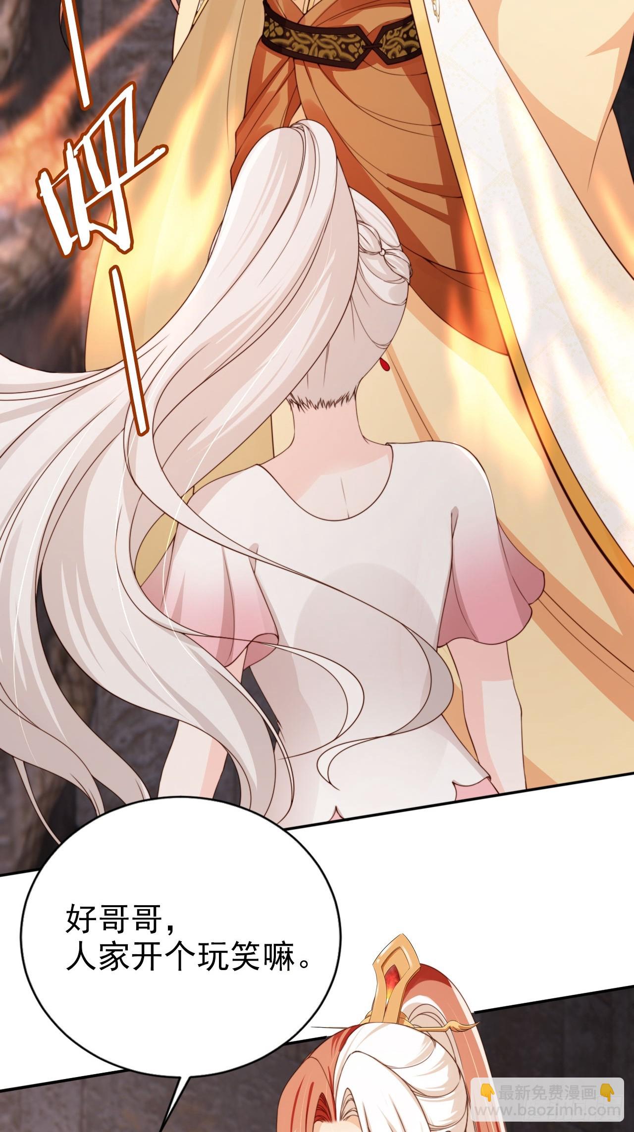 49 我为人坦荡立誓有何不敢？-第50话