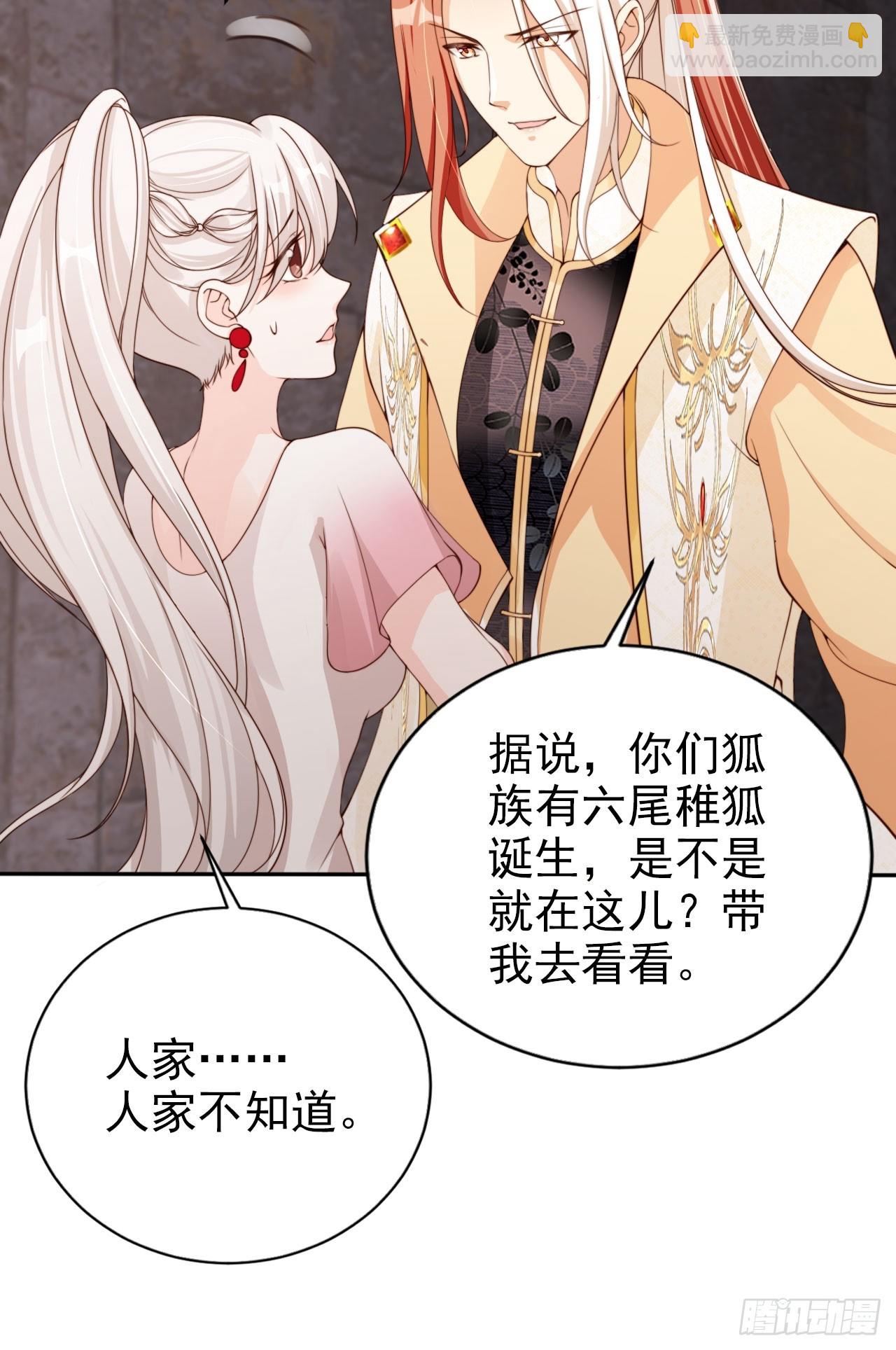 49 我为人坦荡立誓有何不敢？-第50话