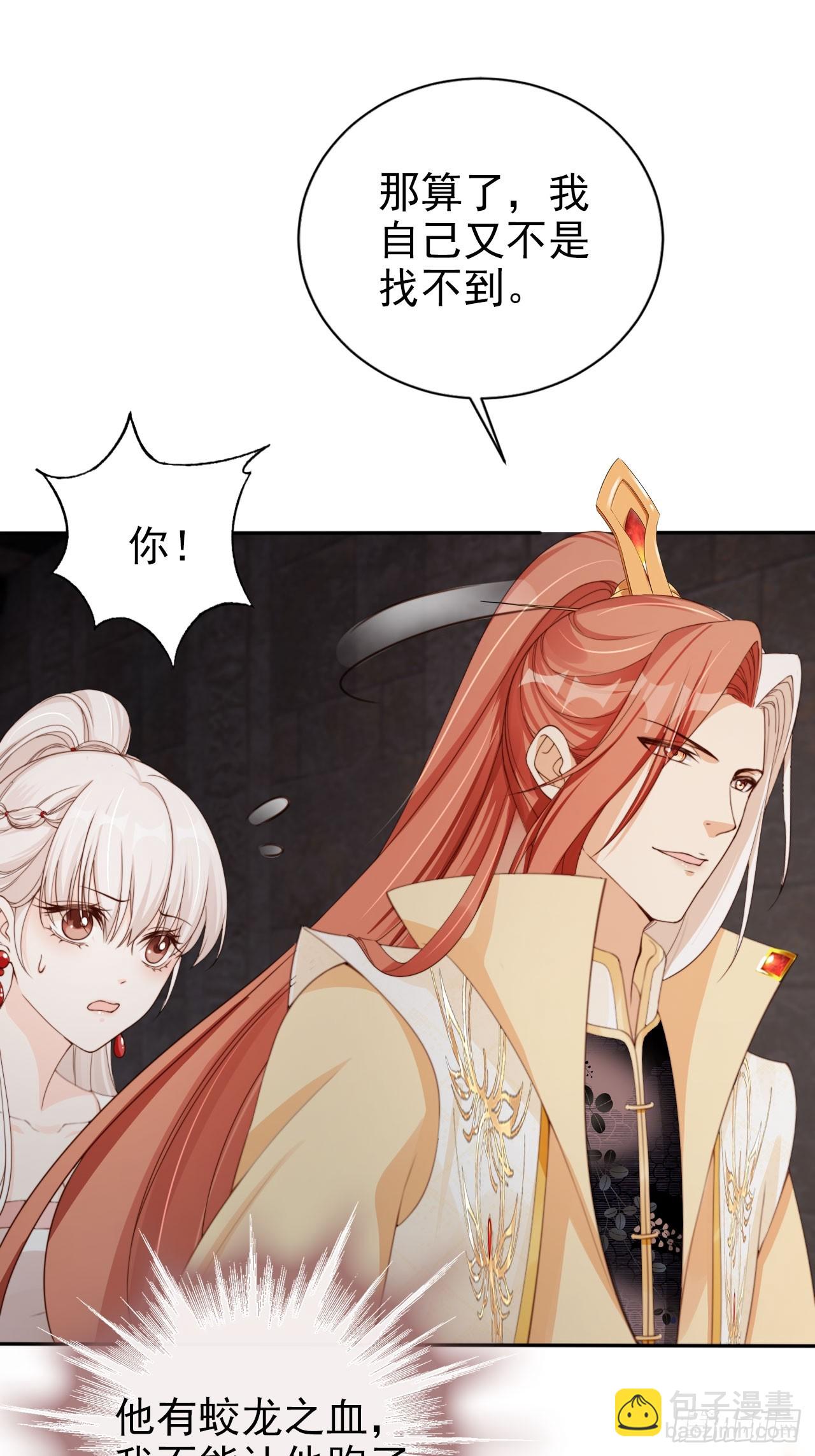 49 我为人坦荡立誓有何不敢？-第50话