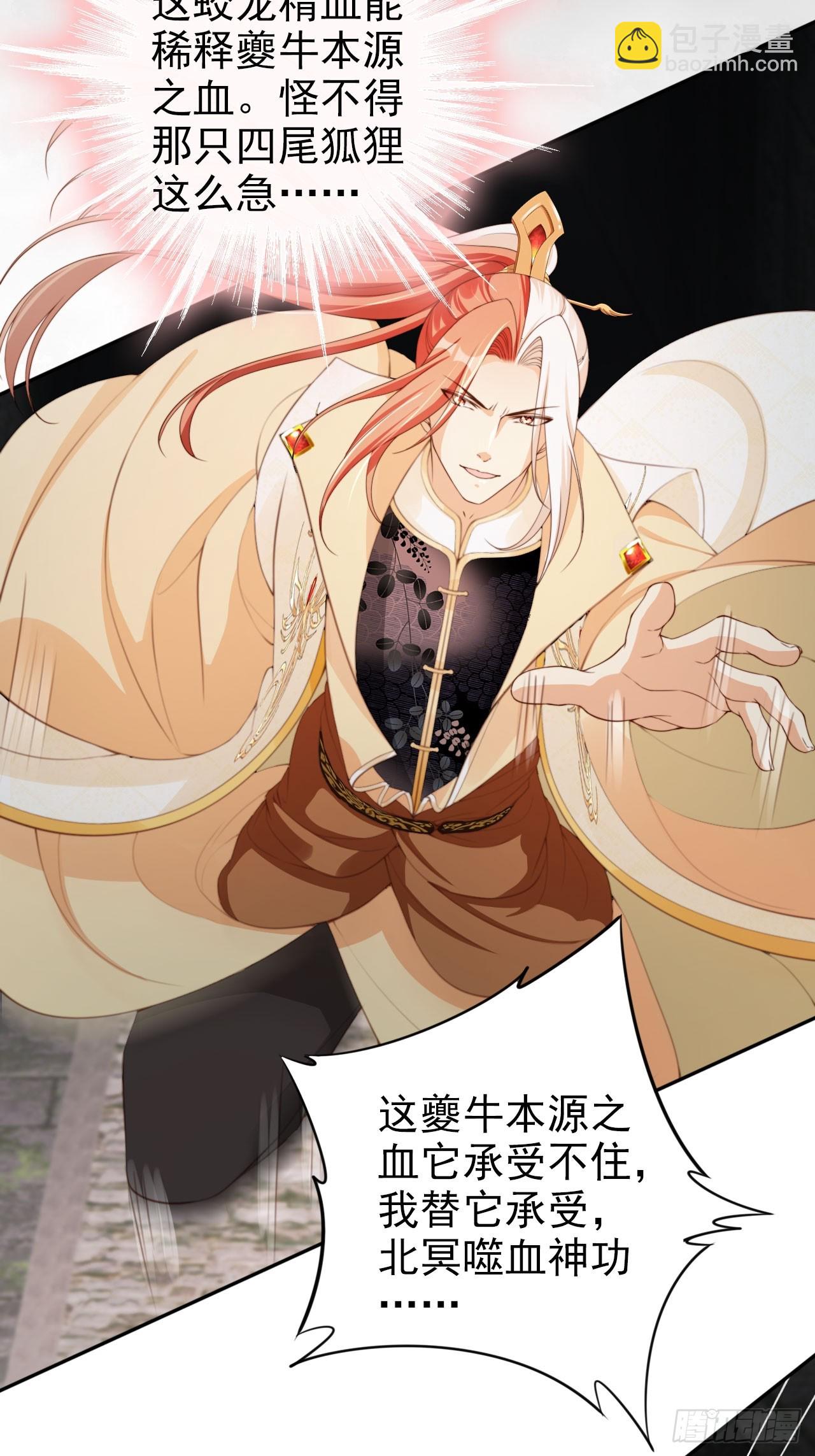 49 我为人坦荡立誓有何不敢？-第50话