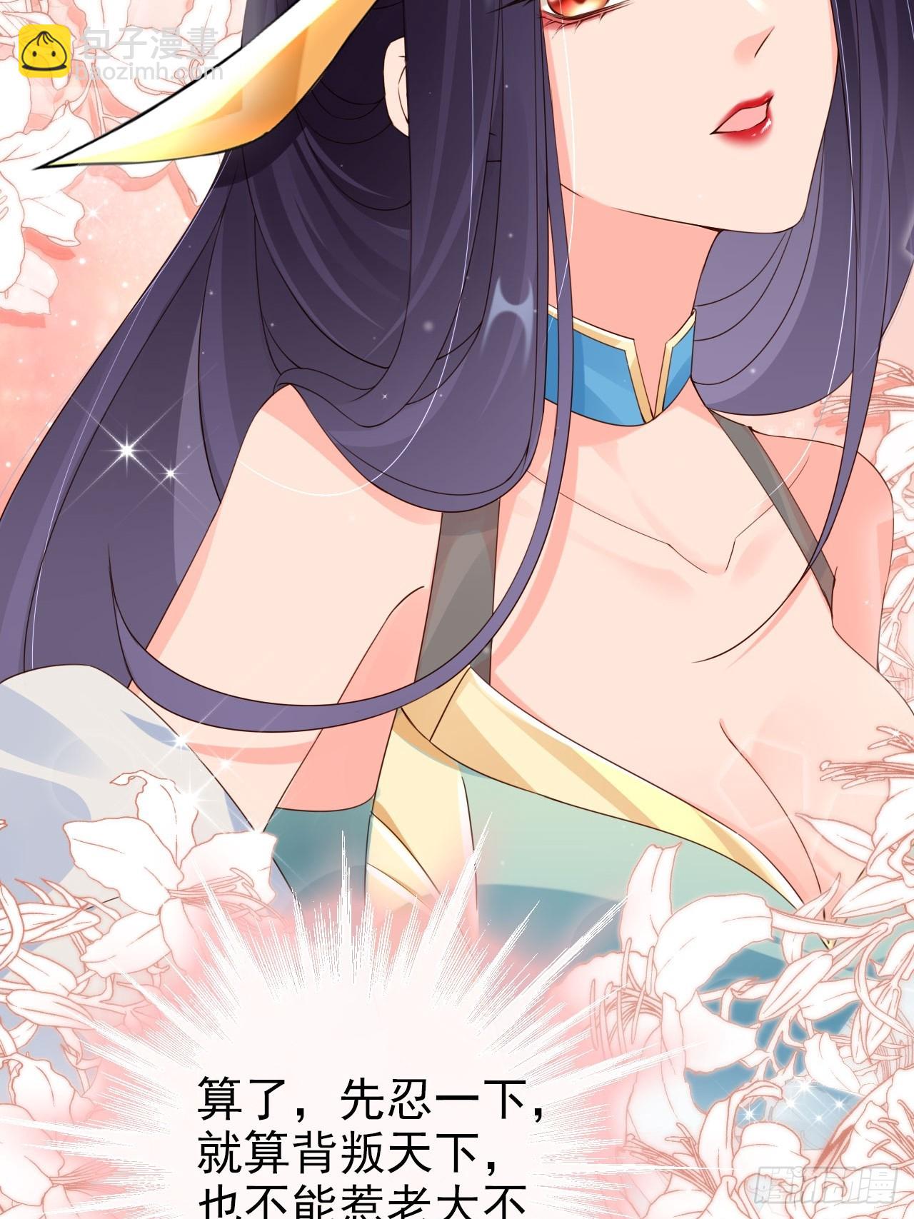 49 我为人坦荡立誓有何不敢？-第50话