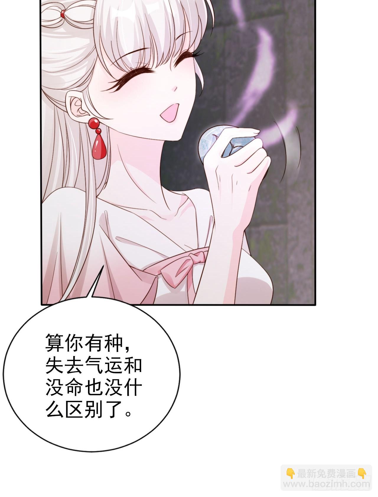 49 我为人坦荡立誓有何不敢？-第50话