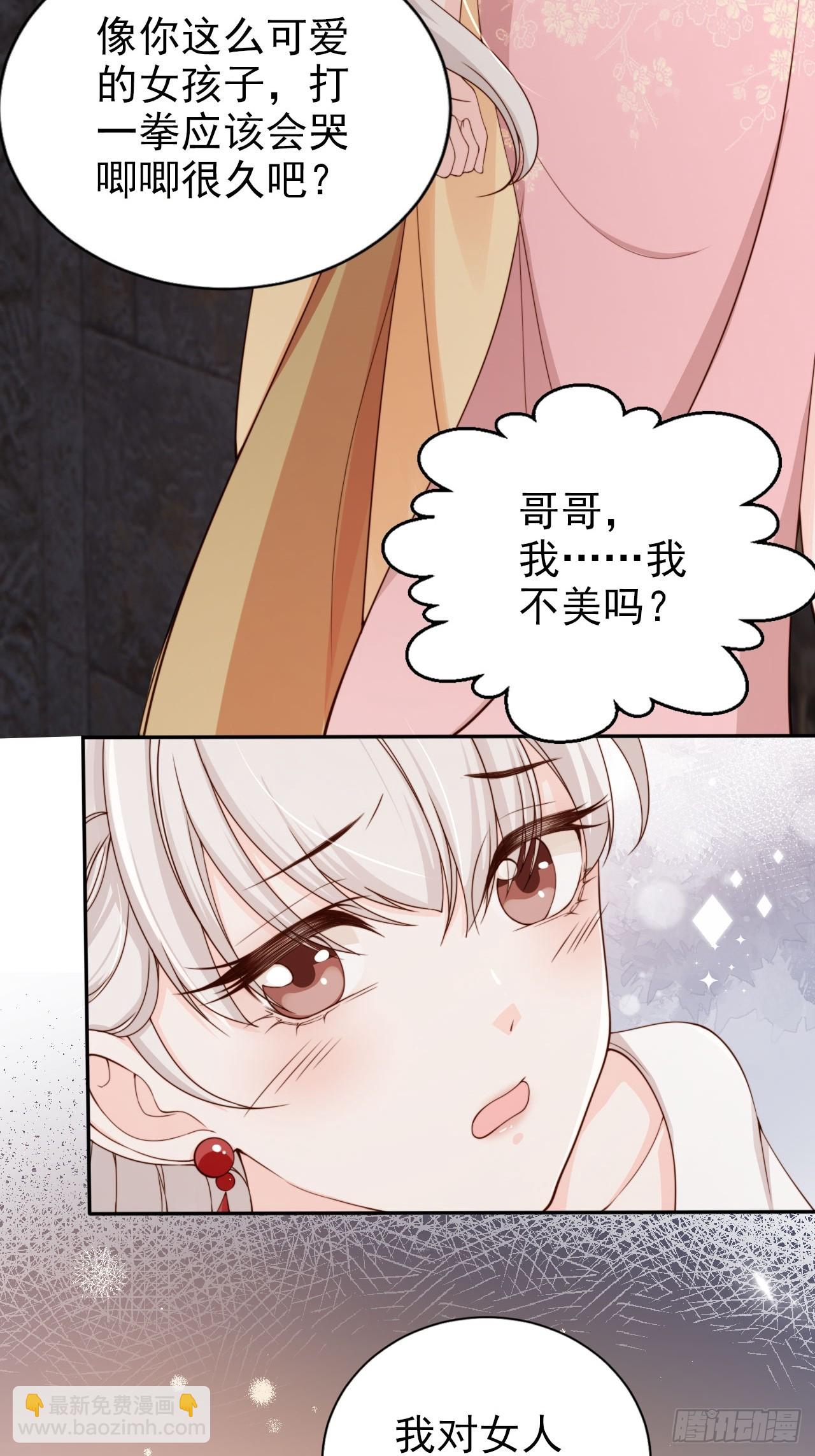 49 我为人坦荡立誓有何不敢？-第50话