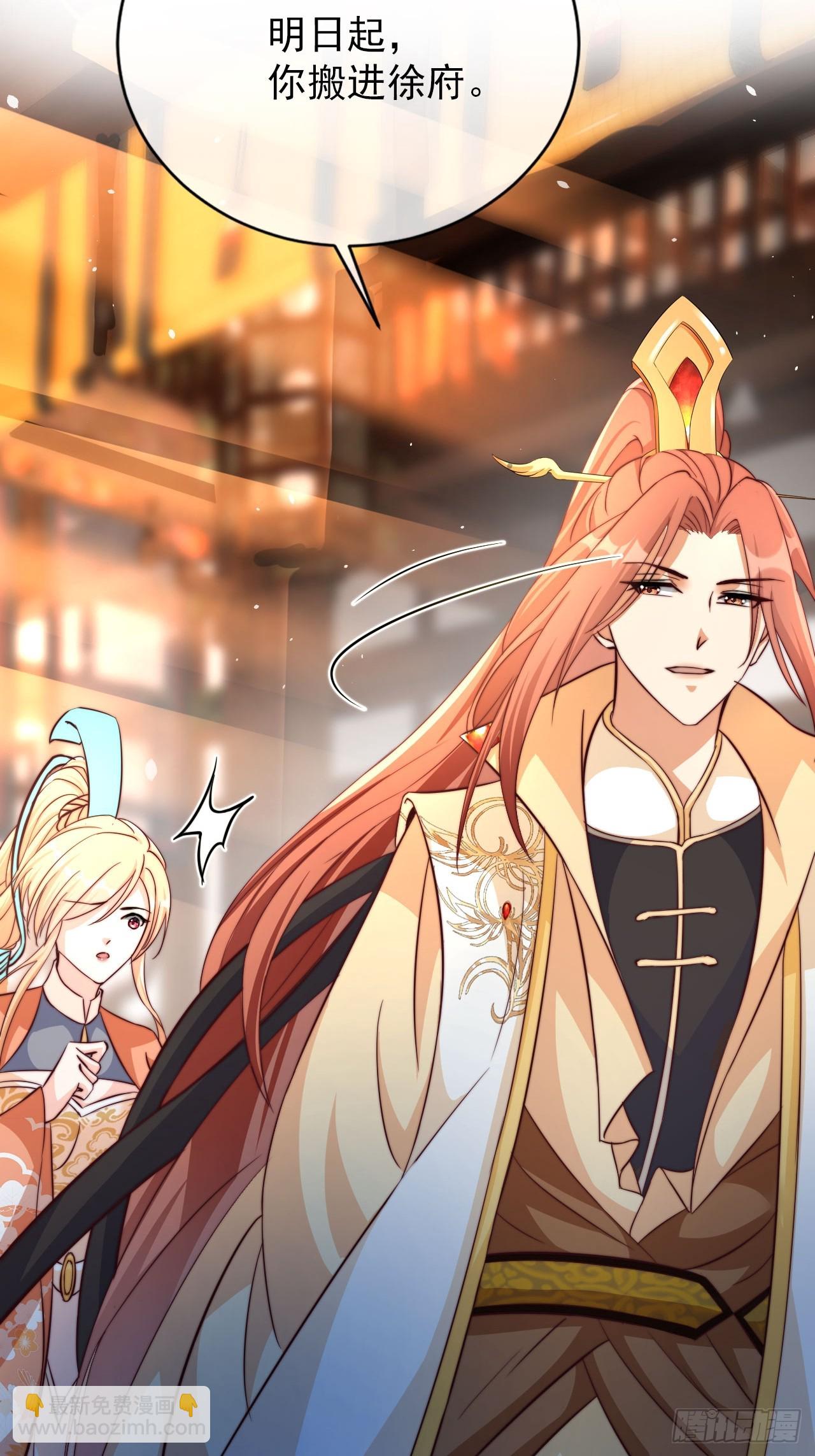 05 六扇门 庚组 灭绝-第6话