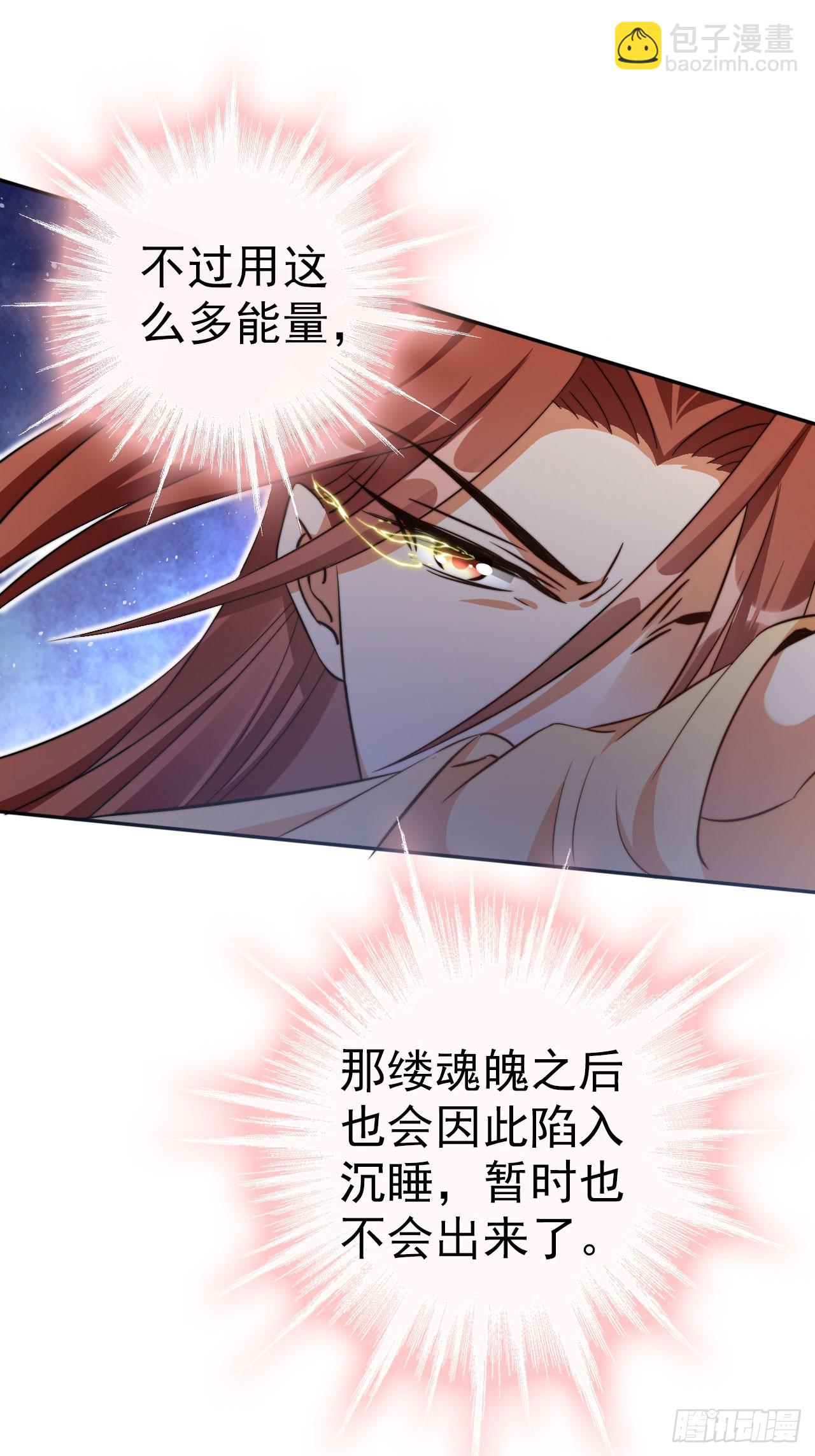 05 六扇门 庚组 灭绝-第6话