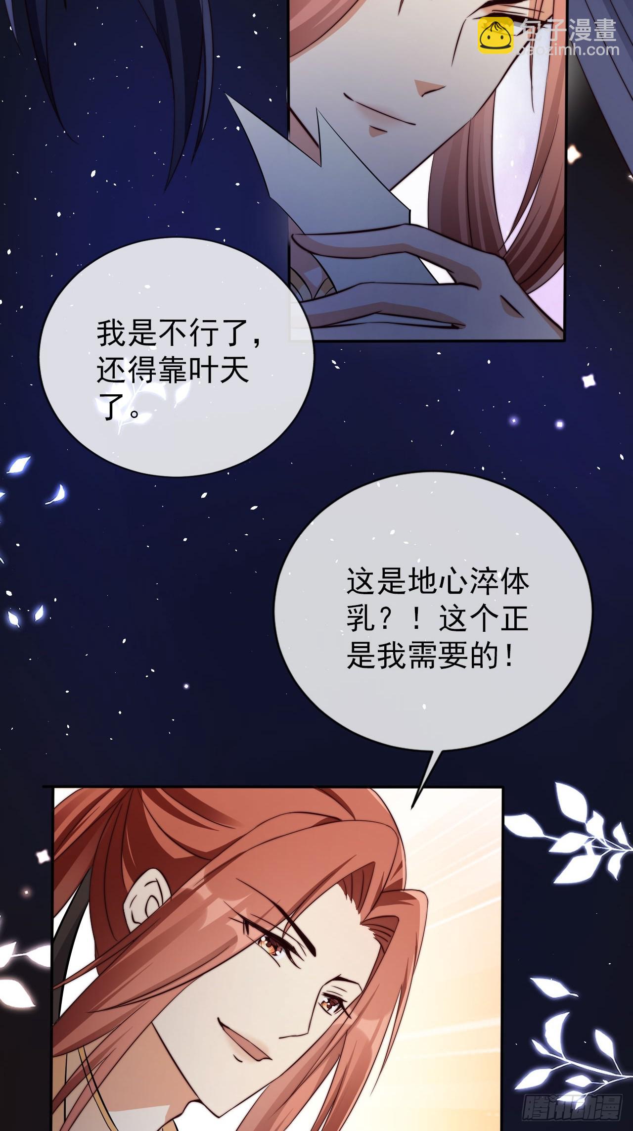 05 六扇门 庚组 灭绝-第6话