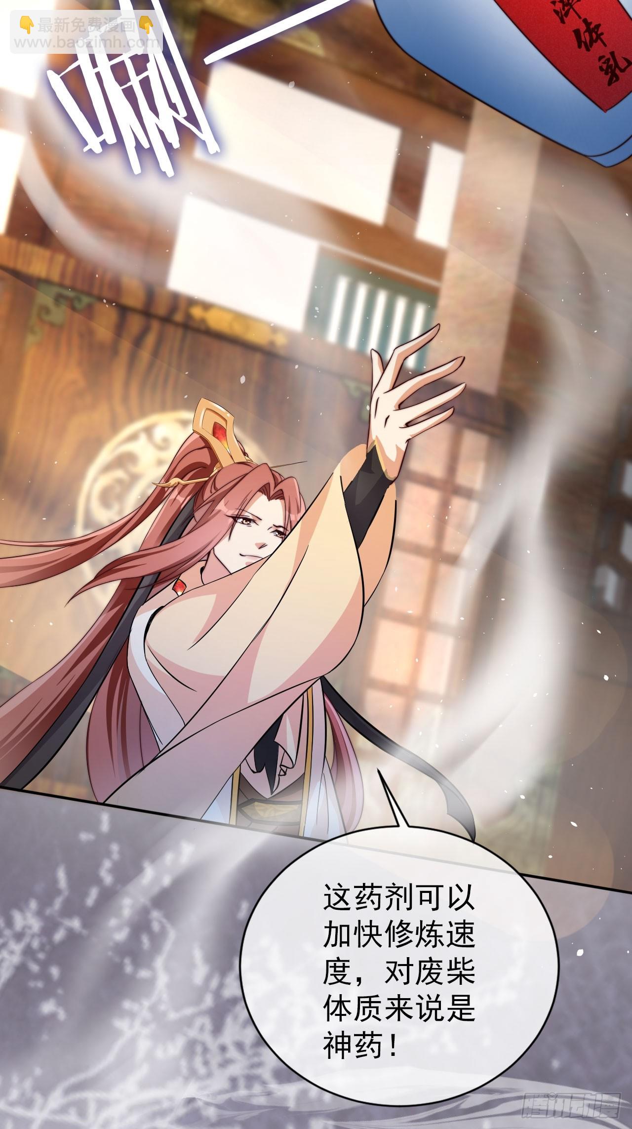 05 六扇门 庚组 灭绝-第6话