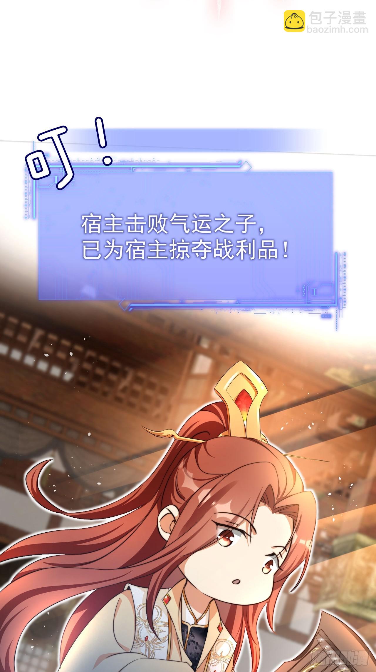 05 六扇门 庚组 灭绝-第6话