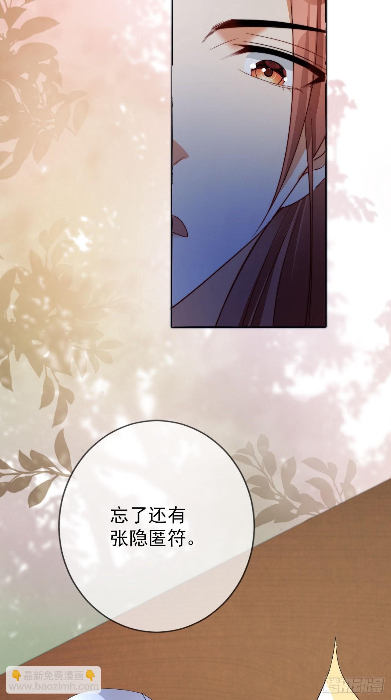 05 六扇门 庚组 灭绝-第6话