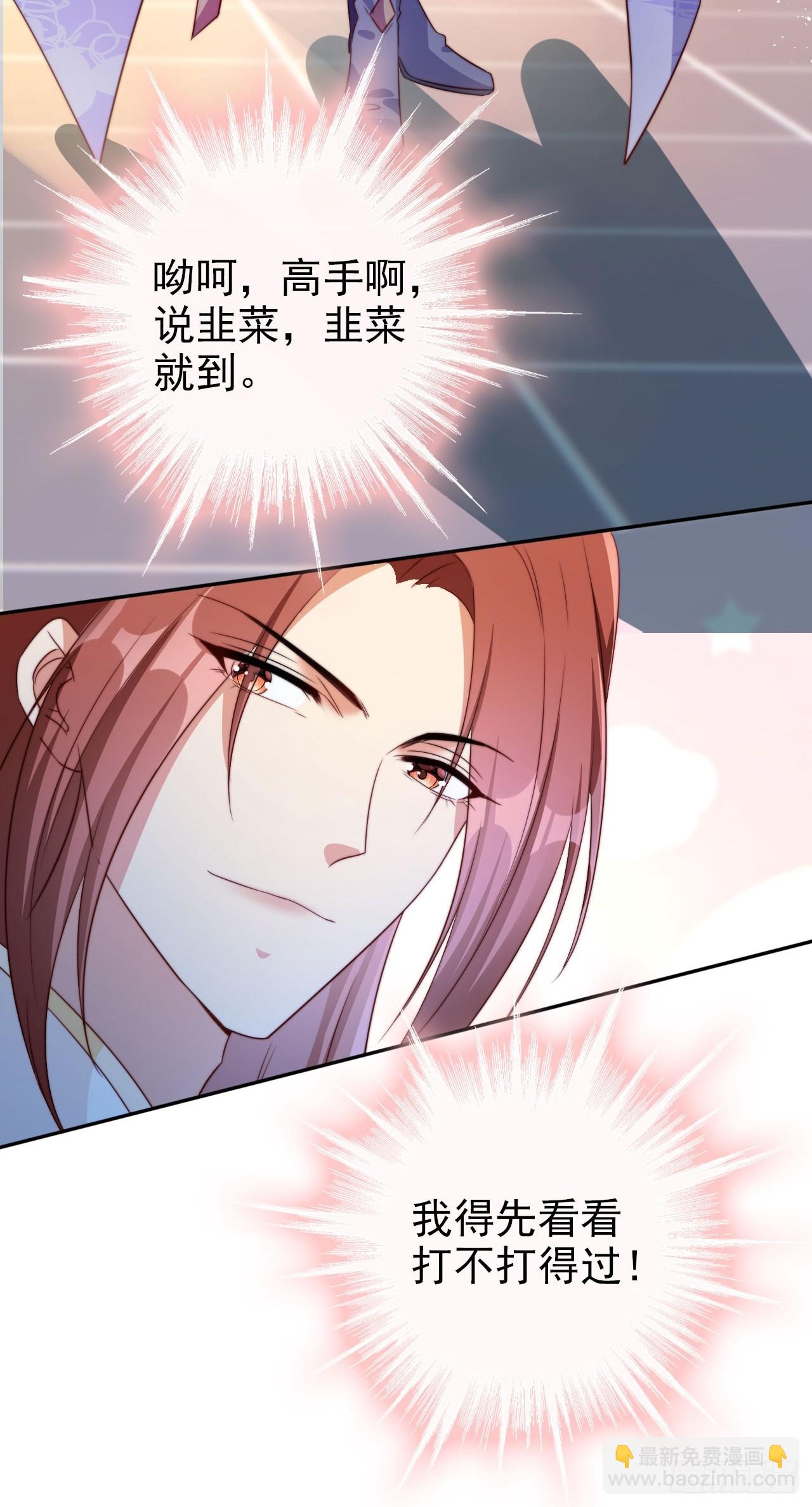 05 六扇门 庚组 灭绝-第6话