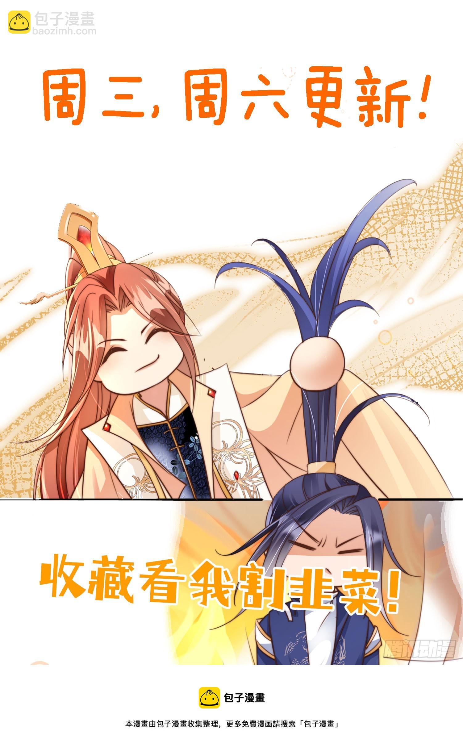 05 六扇门 庚组 灭绝-第6话