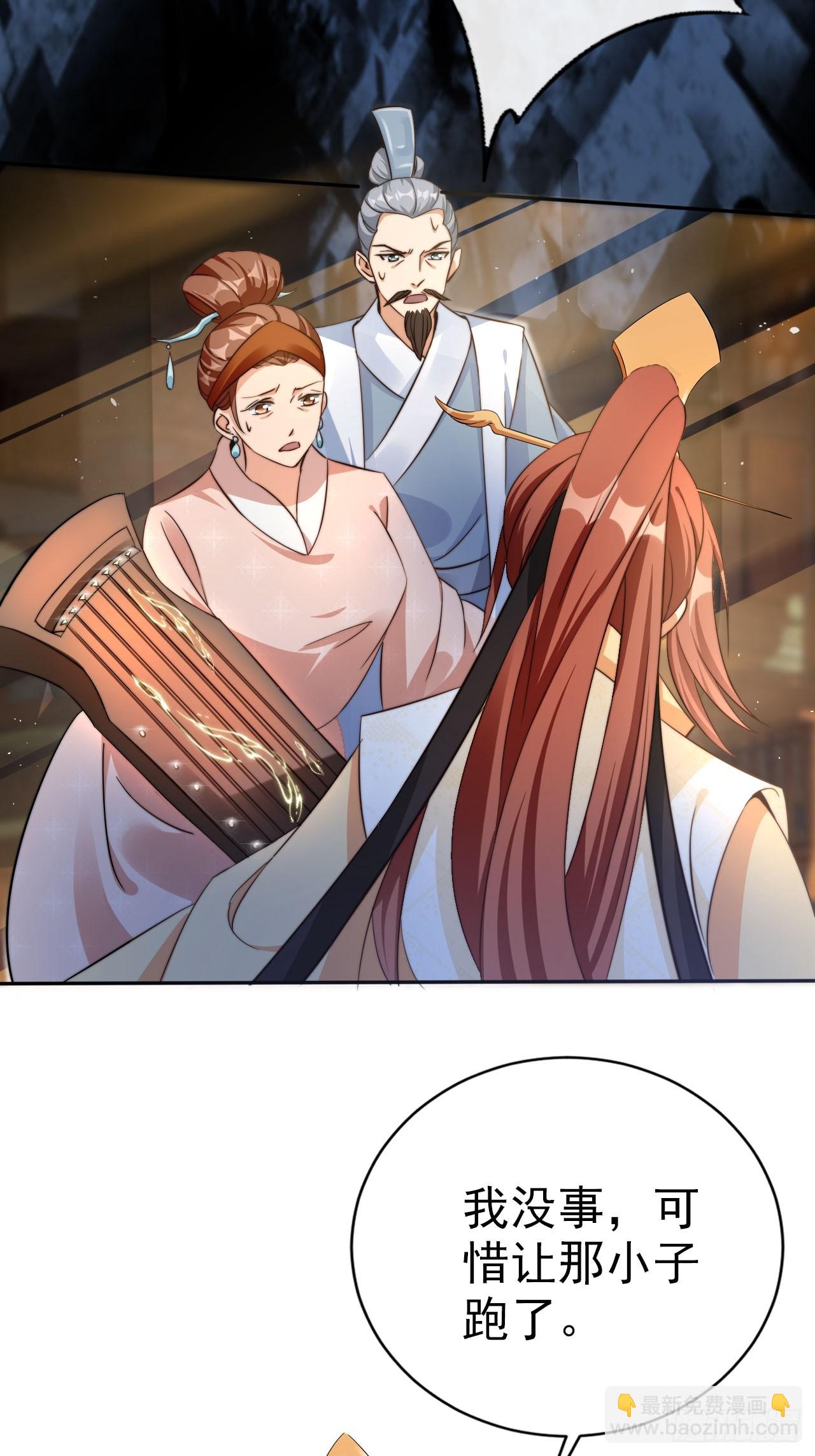 05 六扇门 庚组 灭绝-第6话