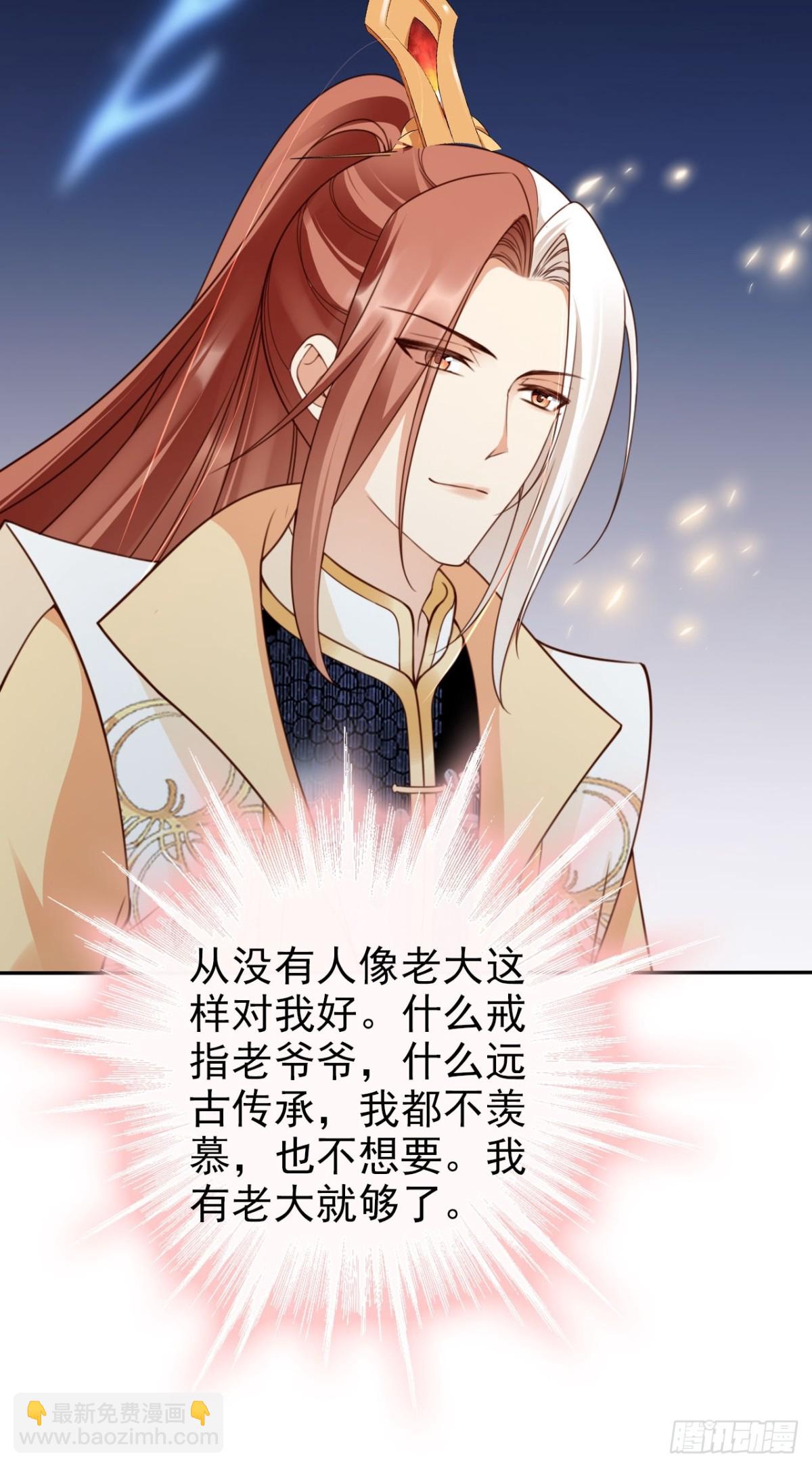 51 老大终于穿上了&hellip;&hellip;-第52话