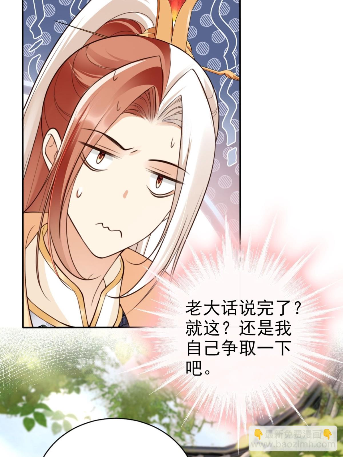 51 老大终于穿上了&hellip;&hellip;-第52话