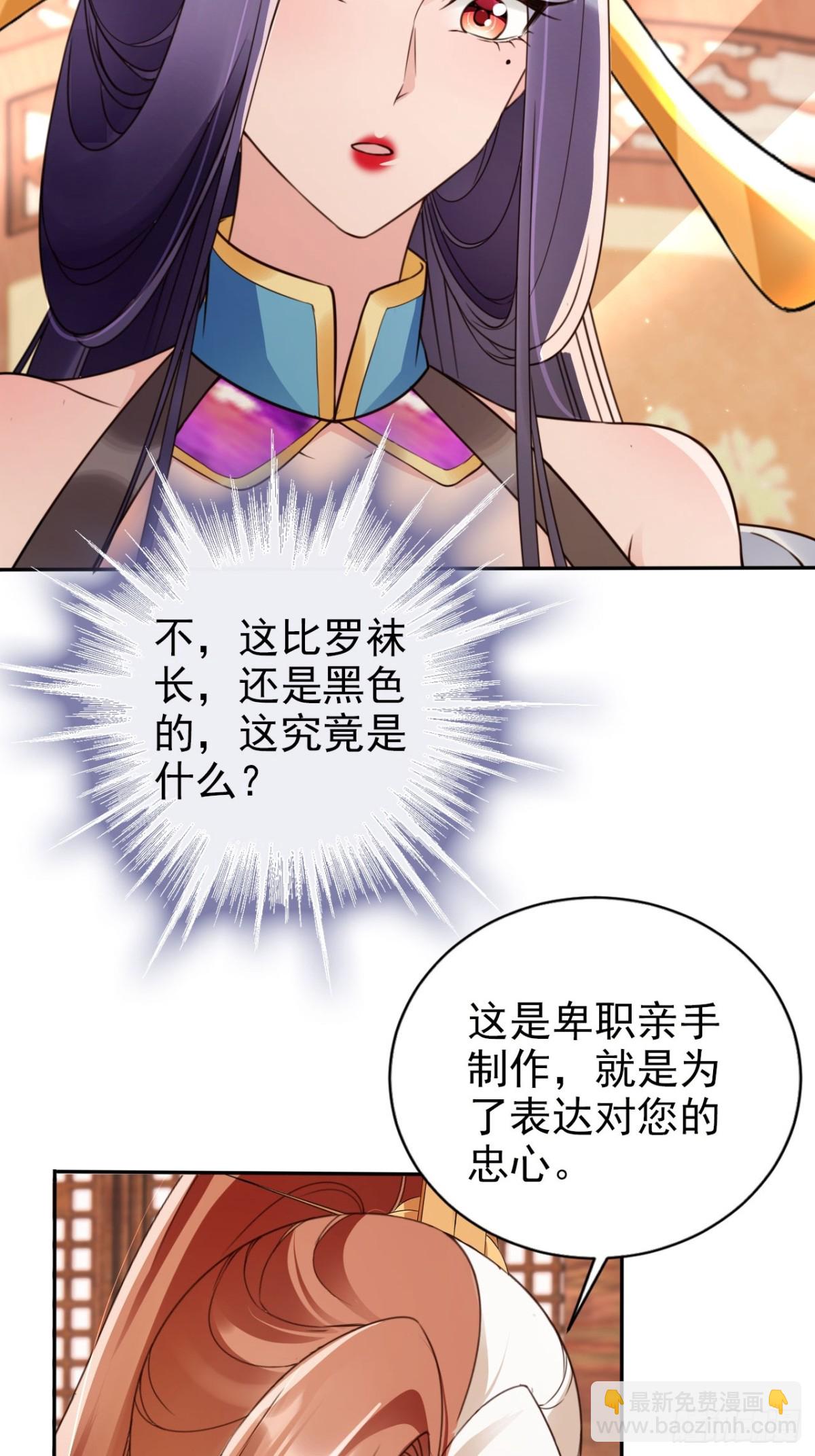 51 老大终于穿上了&hellip;&hellip;-第52话