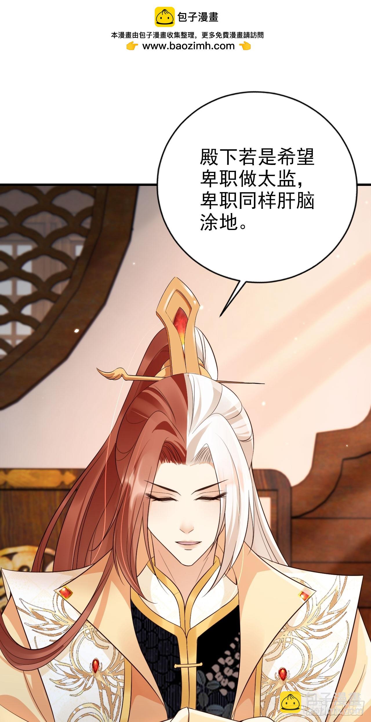 53 苟着先不浪~(1/2)-第54话