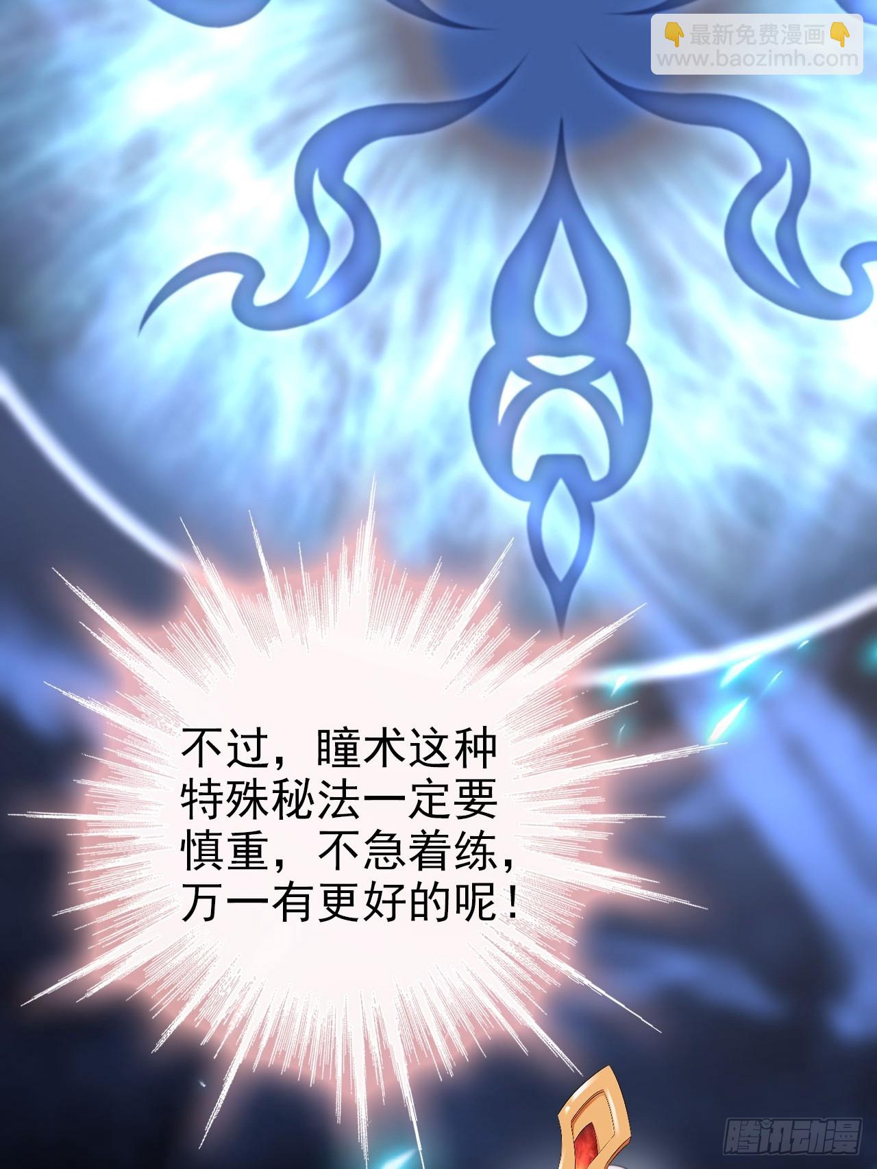 53 苟着先不浪~(1/2)-第54话