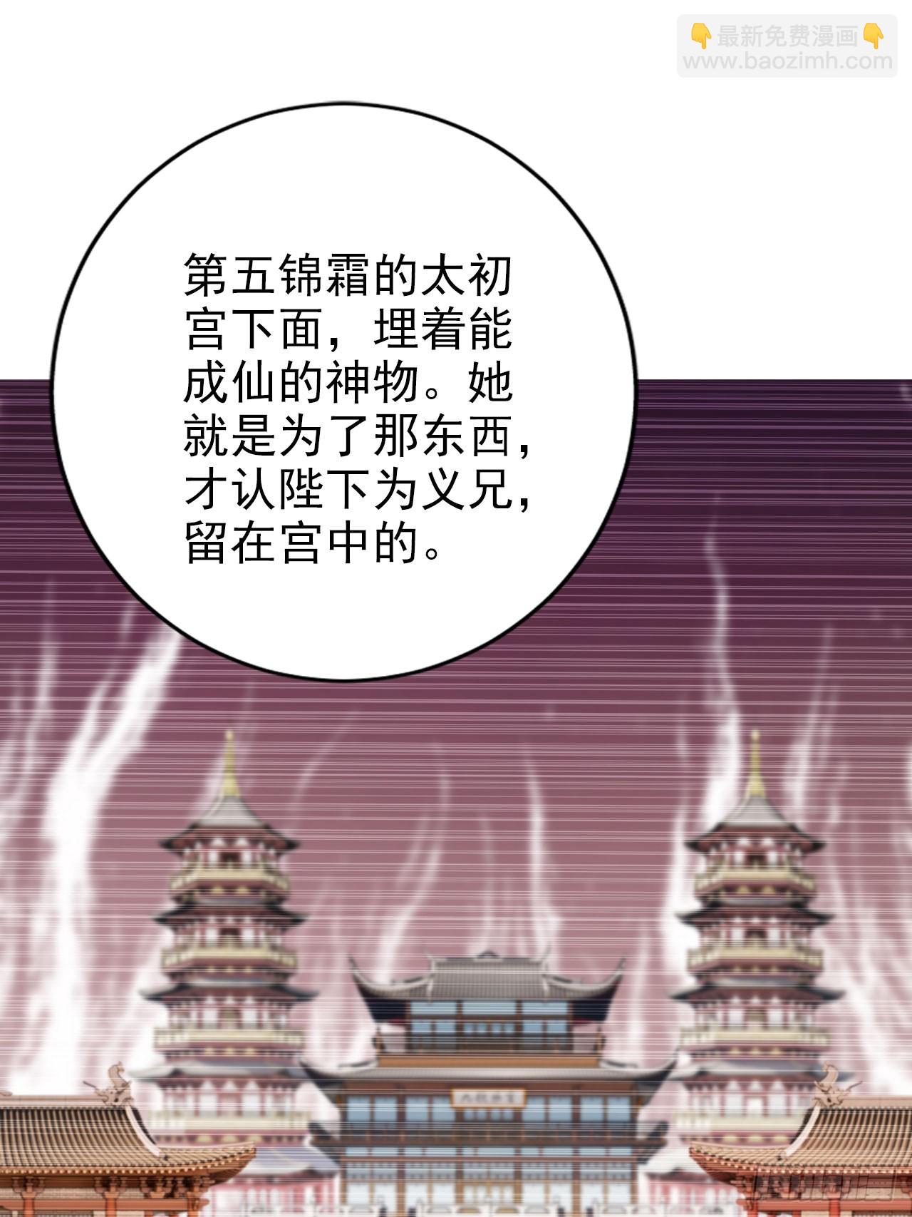 53 苟着先不浪~(1/2)-第54话