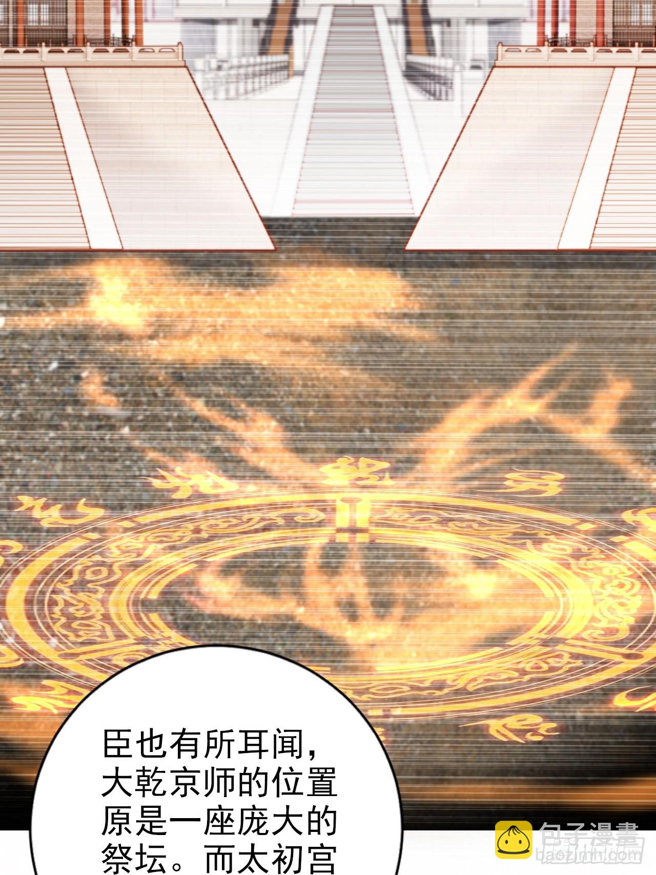 53 苟着先不浪~(1/2)-第54话