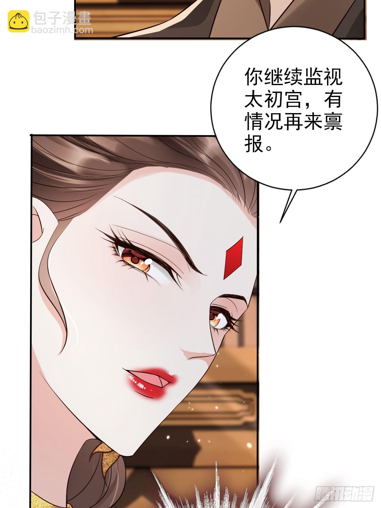 53 苟着先不浪~(1/2)-第54话