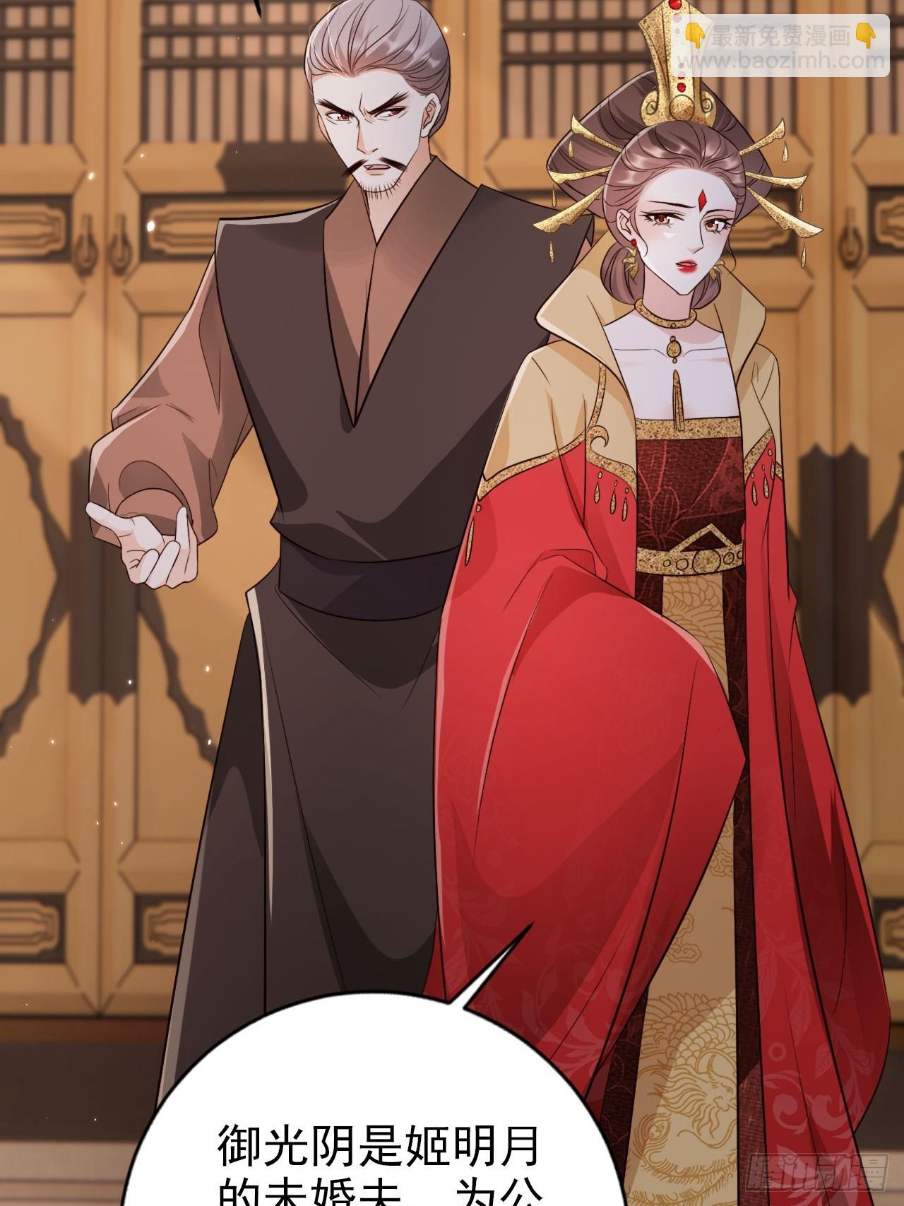 53 苟着先不浪~(1/2)-第54话