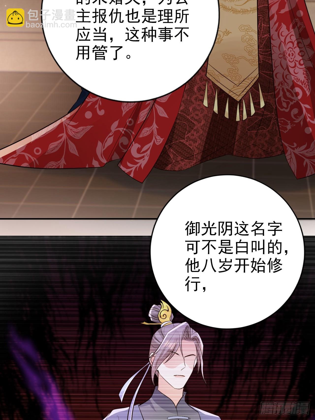 53 苟着先不浪~(1/2)-第54话