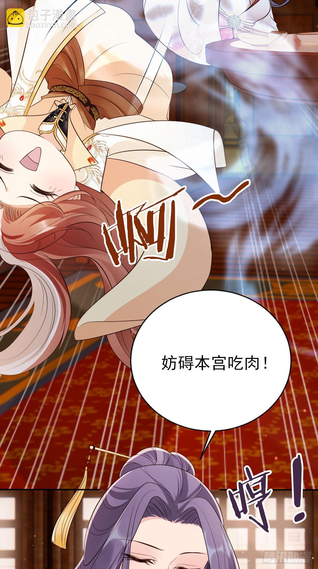 53 苟着先不浪~(1/2)-第54话