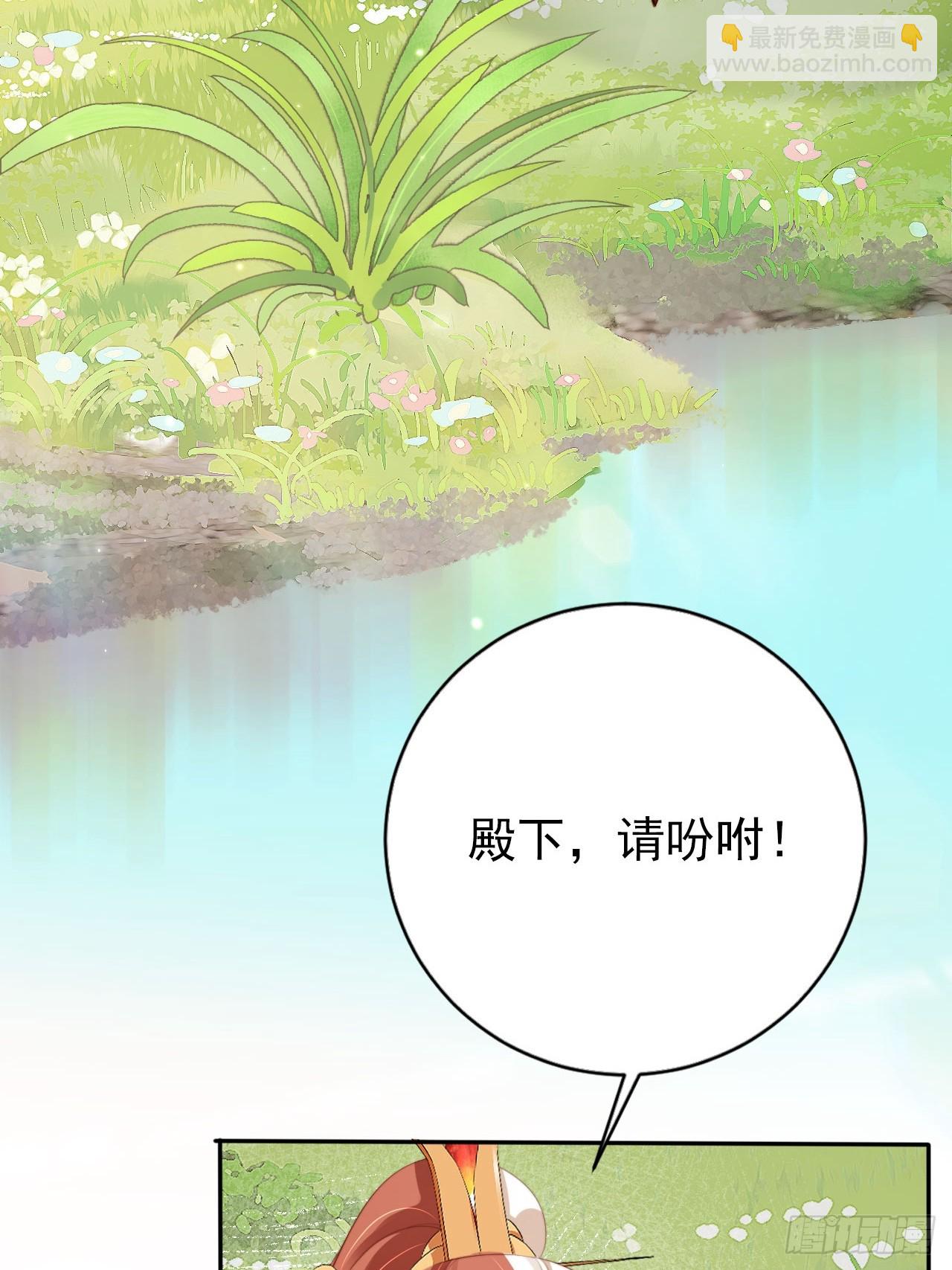 53 苟着先不浪~(1/2)-第54话