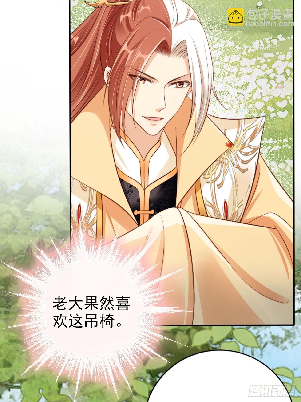 53 苟着先不浪~(1/2)-第54话