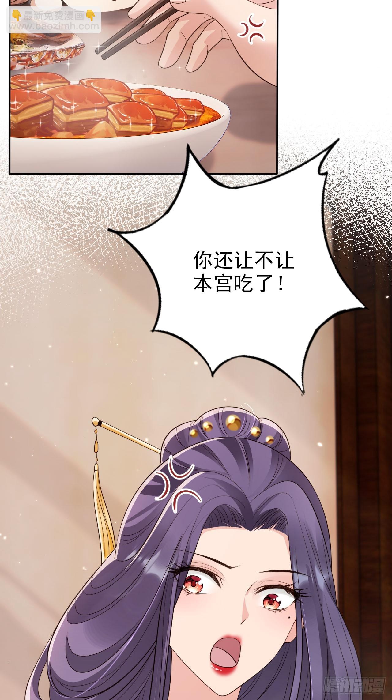 53 苟着先不浪~(1/2)-第54话