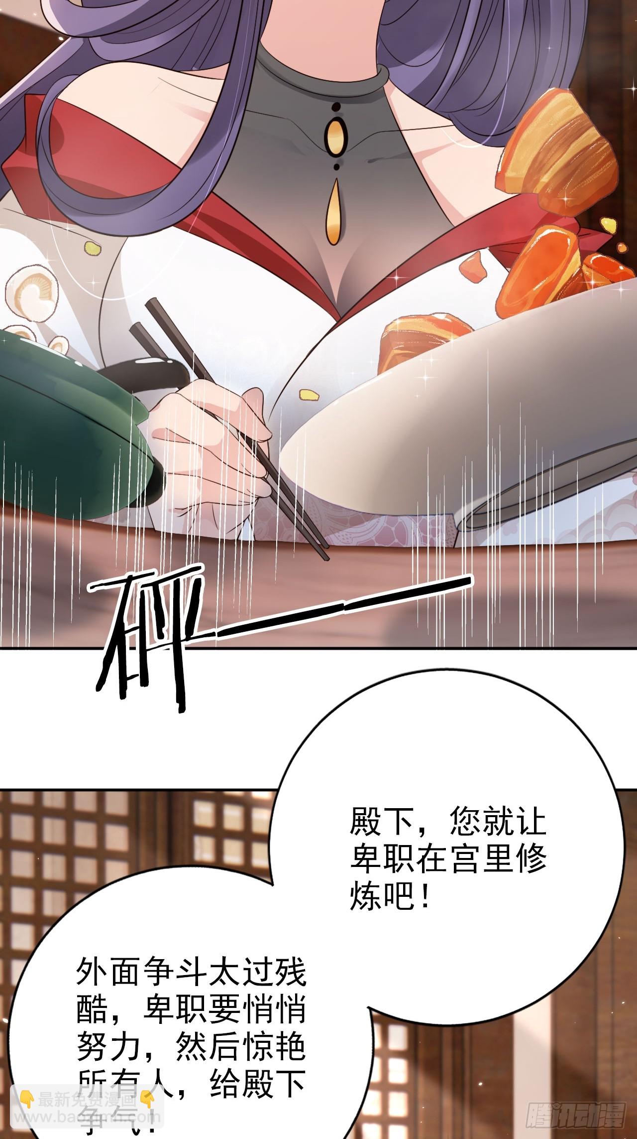 53 苟着先不浪~(1/2)-第54话