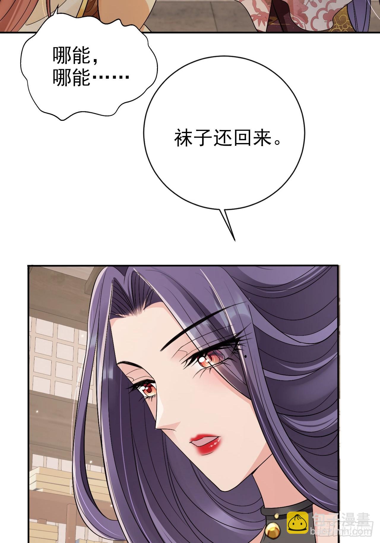 55 能赢殿下的法子&hellip;&hellip;(1/2)-第56话