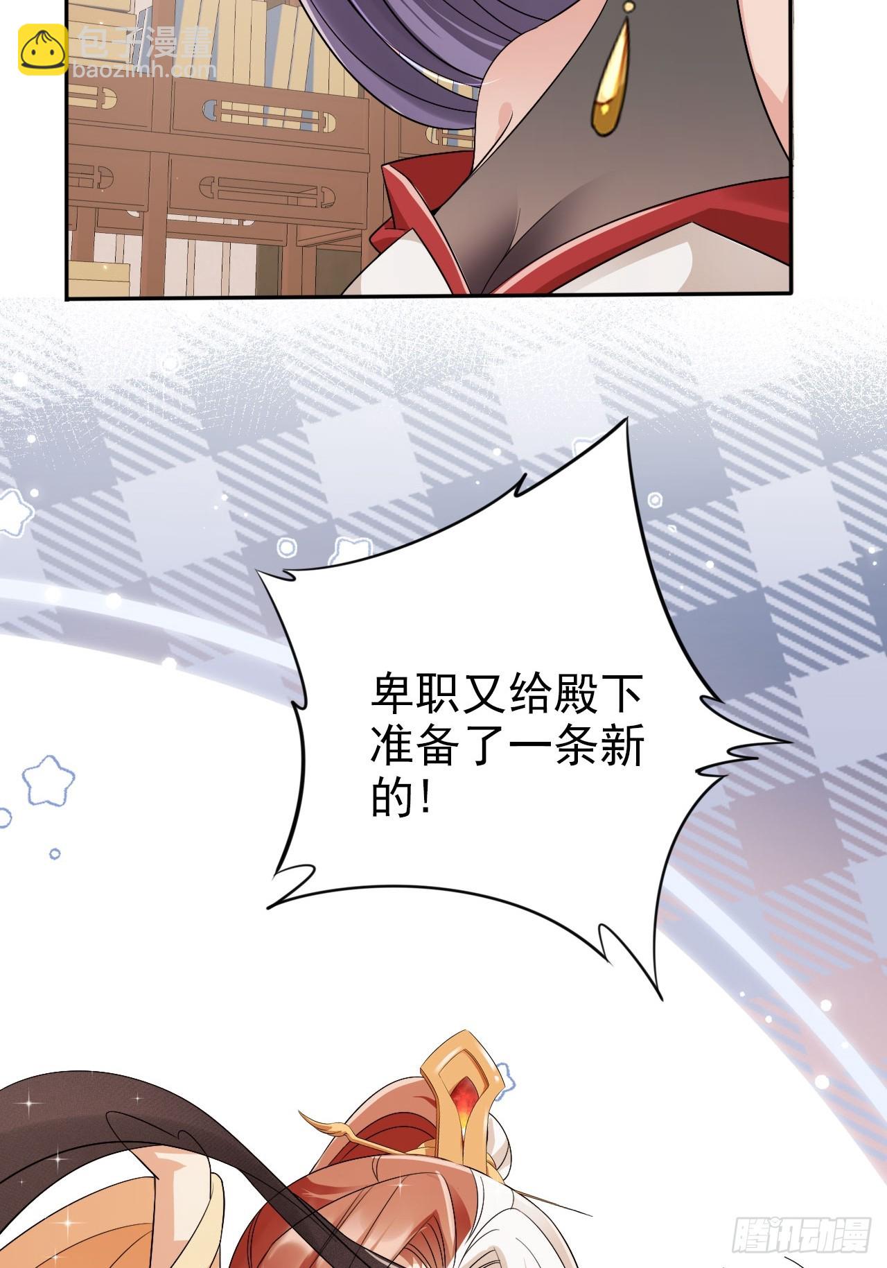 55 能赢殿下的法子&hellip;&hellip;(1/2)-第56话