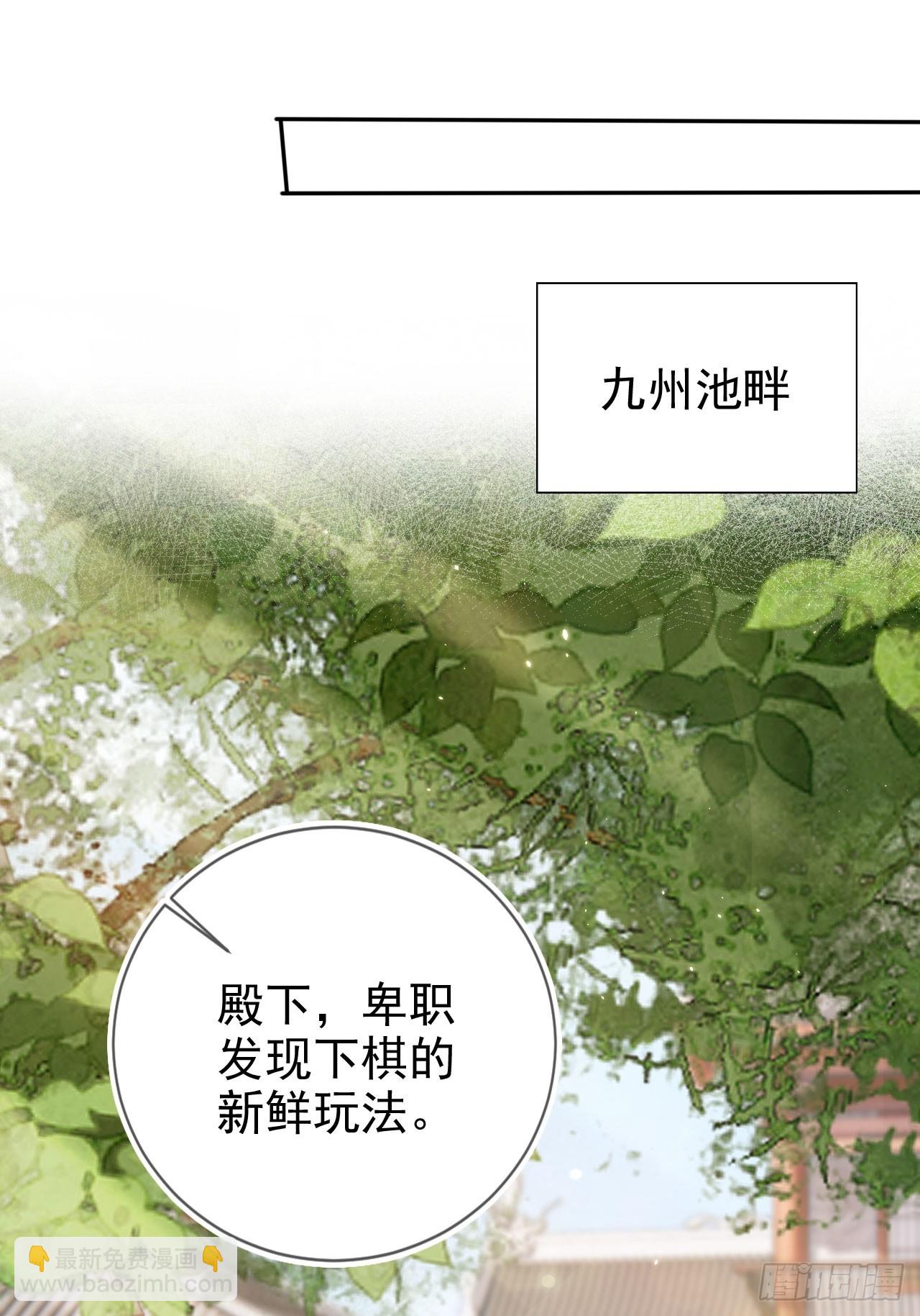 55 能赢殿下的法子&hellip;&hellip;(1/2)-第56话