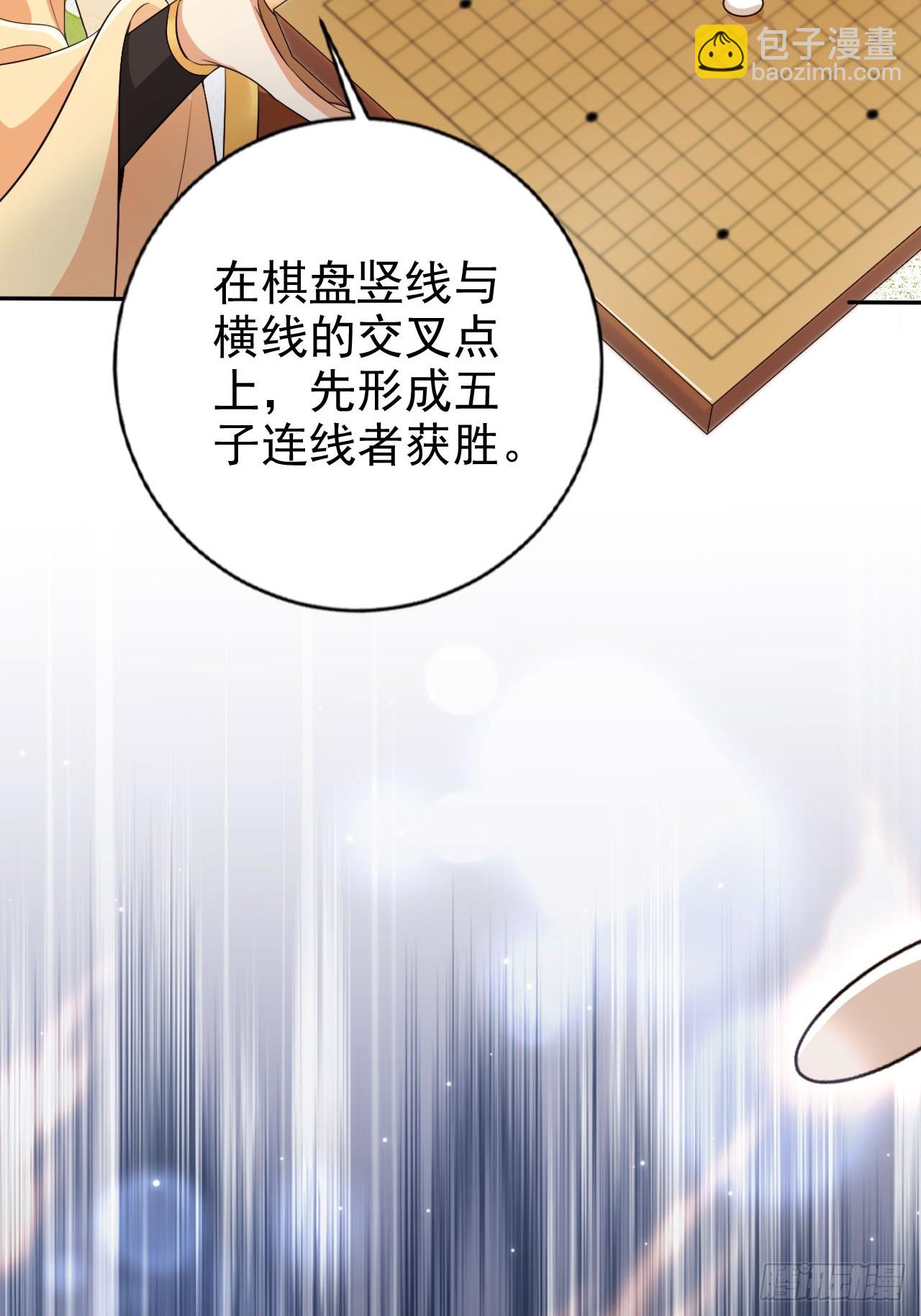 55 能赢殿下的法子&hellip;&hellip;(1/2)-第56话