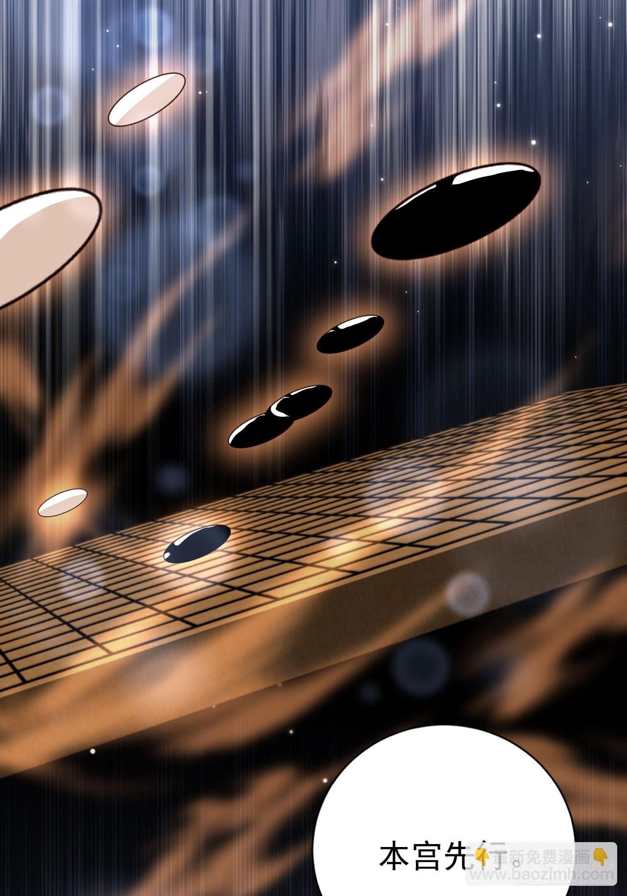 55 能赢殿下的法子&hellip;&hellip;(1/2)-第56话