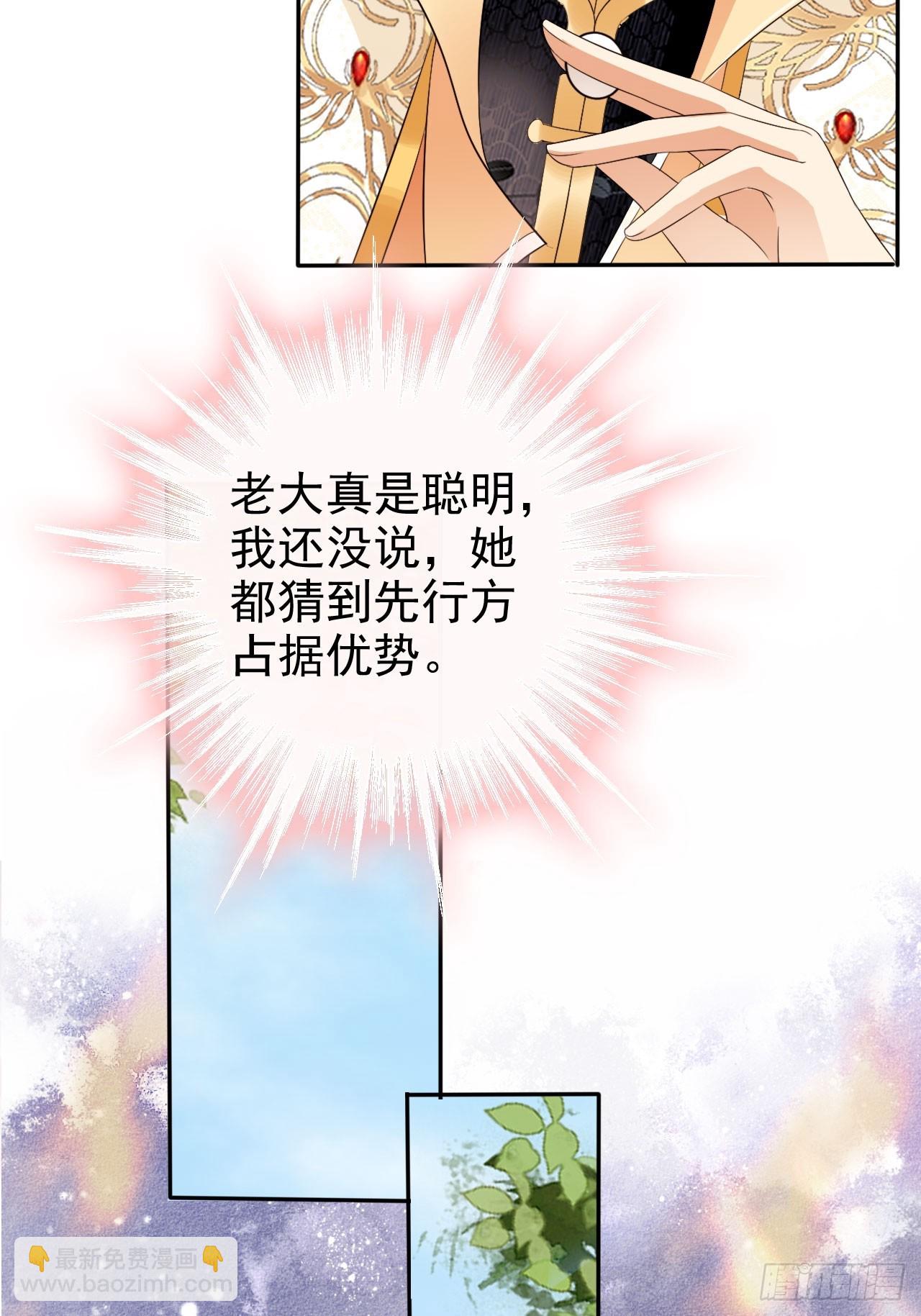 55 能赢殿下的法子&hellip;&hellip;(1/2)-第56话