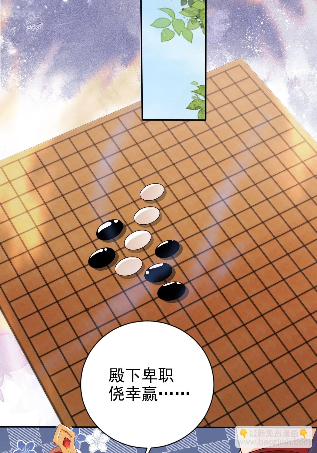 55 能赢殿下的法子&hellip;&hellip;(1/2)-第56话