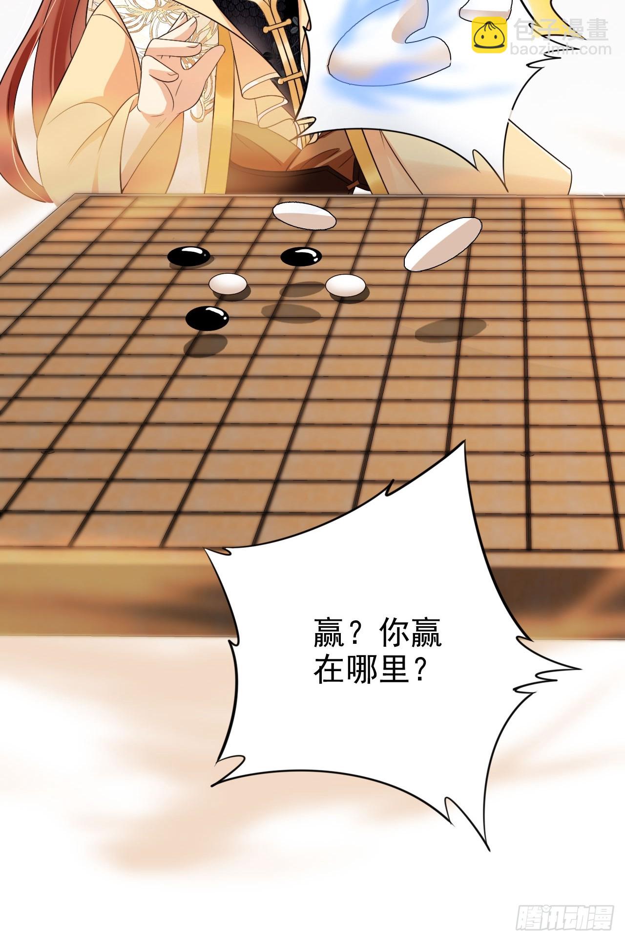 55 能赢殿下的法子&hellip;&hellip;(1/2)-第56话