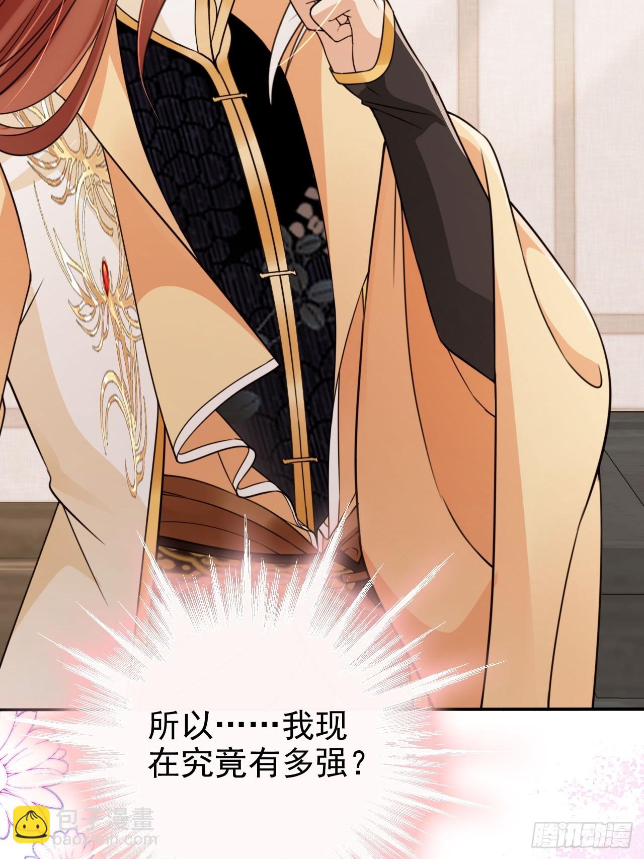 55 能赢殿下的法子&hellip;&hellip;(1/2)-第56话