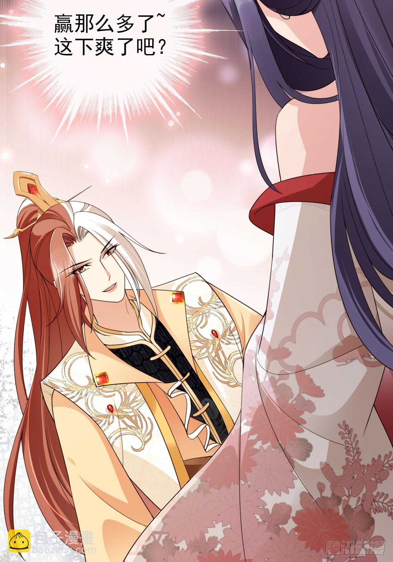 55 能赢殿下的法子&hellip;&hellip;(1/2)-第56话