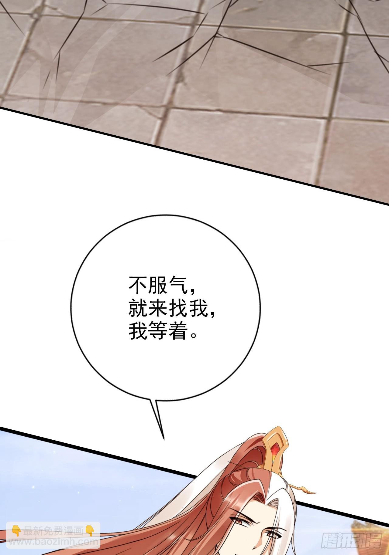 57 有被冒犯到！-第58话