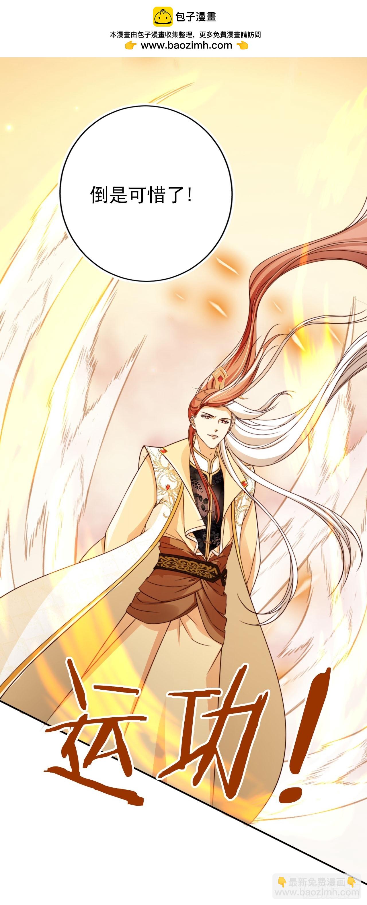 57 有被冒犯到！-第58话